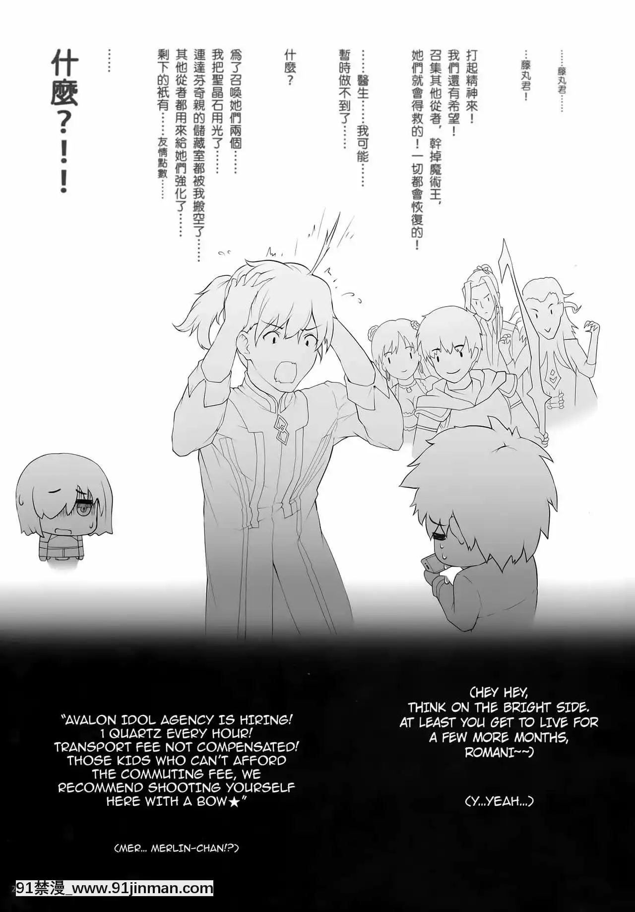[縄色ソナタ(Himitsu)]天空と冥界の檻(FateGrandOrder)【無修正】[faire du sport après 18h]