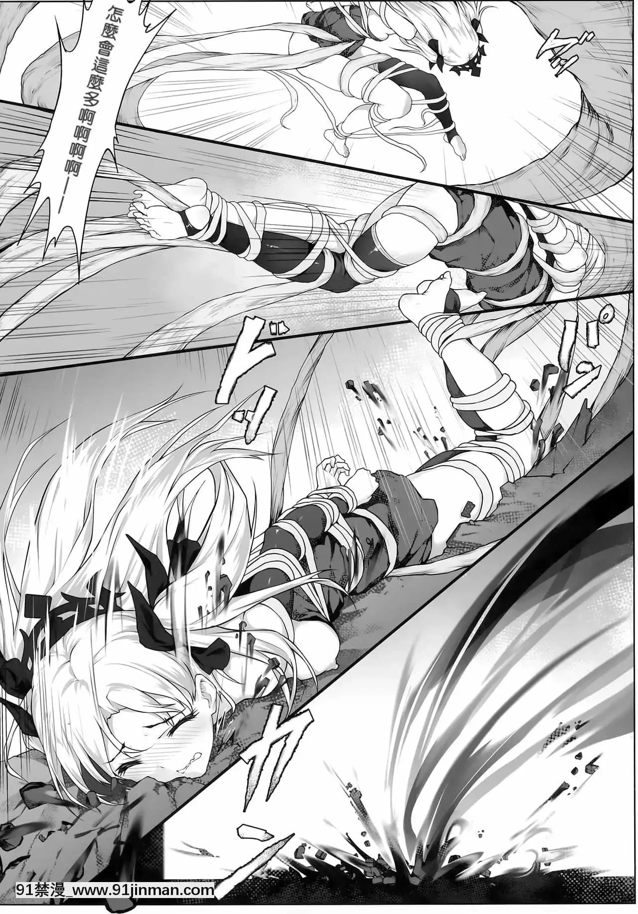 [縄色ソナタ(Himitsu)]天空と冥界の檻(FateGrandOrder)【無修正】[faire du sport après 18h]
