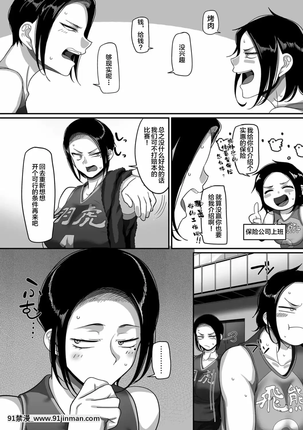 [山本善々]s県k市社會人女子バレーボールサークルの事情第12話(COMICクリベロンDUMA2021年10月號Vol.29)[轉尾巴貓漢化][nong tai luc 18h]