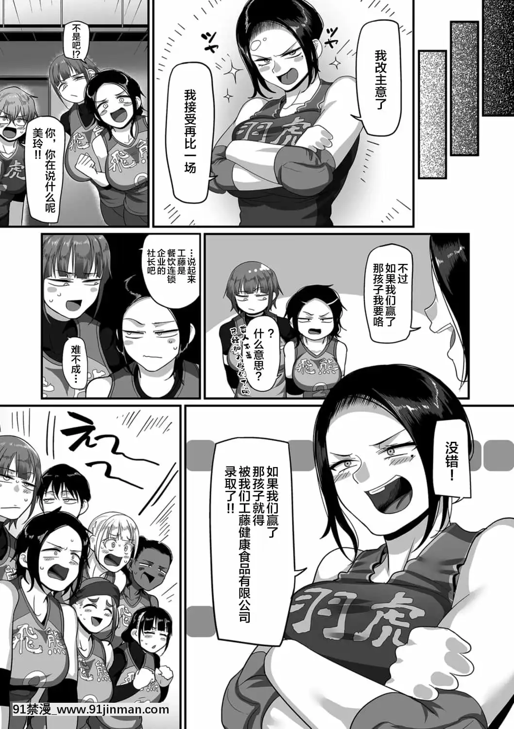 [山本善々]s県k市社會人女子バレーボールサークルの事情第12話(COMICクリベロンDUMA2021年10月號Vol.29)[轉尾巴貓漢化][nong tai luc 18h]