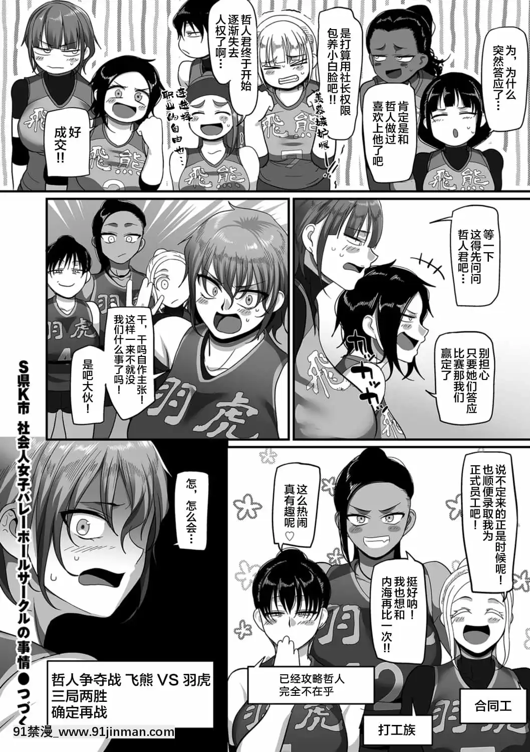 [山本善々]s県k市社會人女子バレーボールサークルの事情第12話(COMICクリベロンDUMA2021年10月號Vol.29)[轉尾巴貓漢化][nong tai luc 18h]