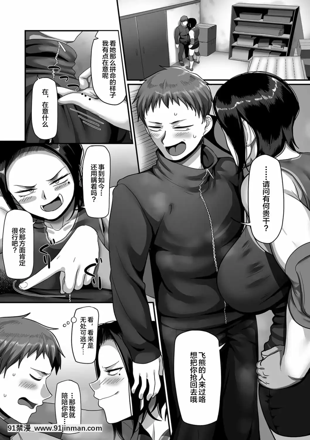 [山本善々]s県k市社會人女子バレーボールサークルの事情第12話(COMICクリベロンDUMA2021年10月號Vol.29)[轉尾巴貓漢化][nong tai luc 18h]