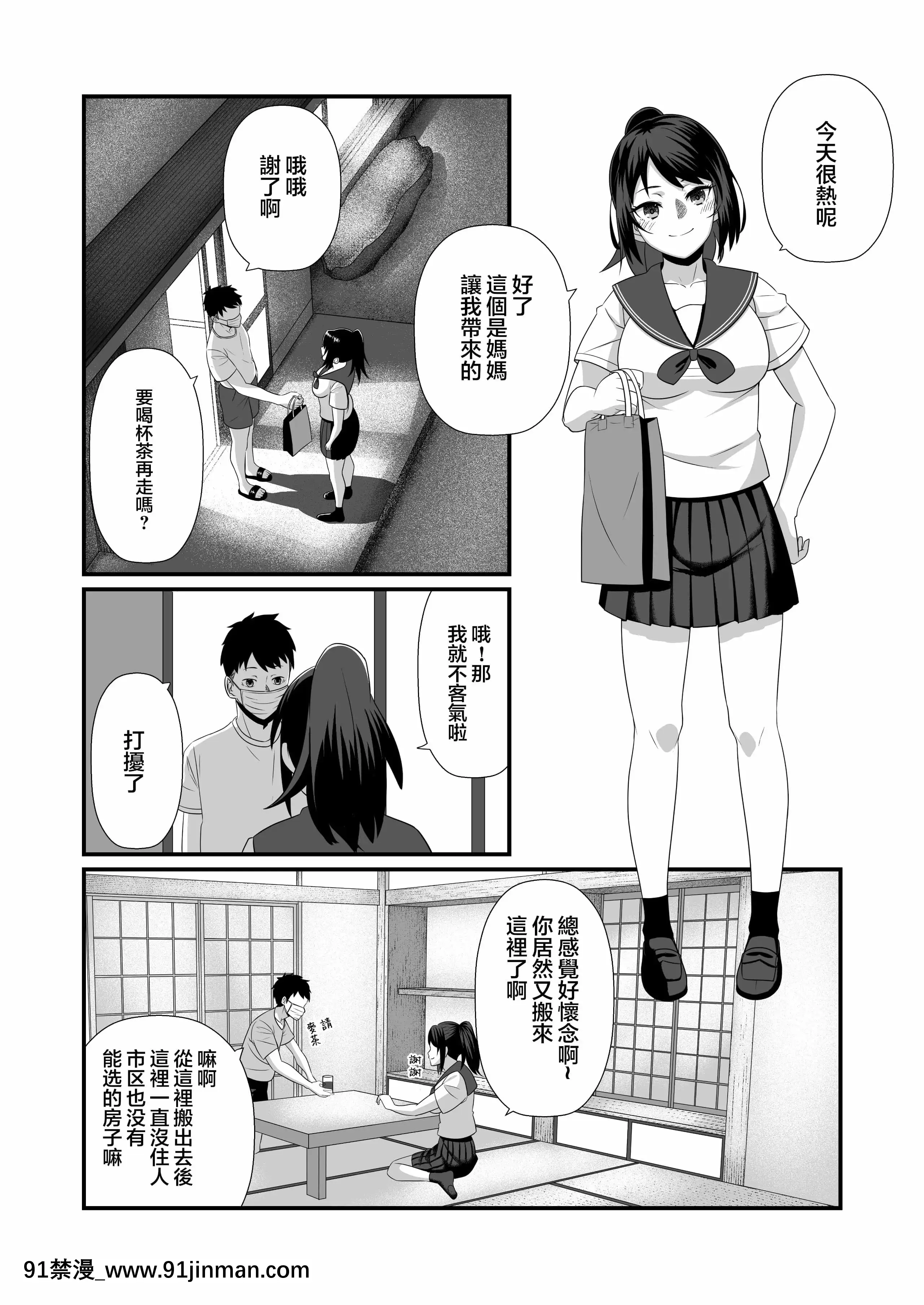 [赤の社(祭野アト)]そうして僕は、再び落ちて逝くのです。丨就這樣、再次墜入深淵。[沒有漢化][attestation deplacement couvre feu 18h]