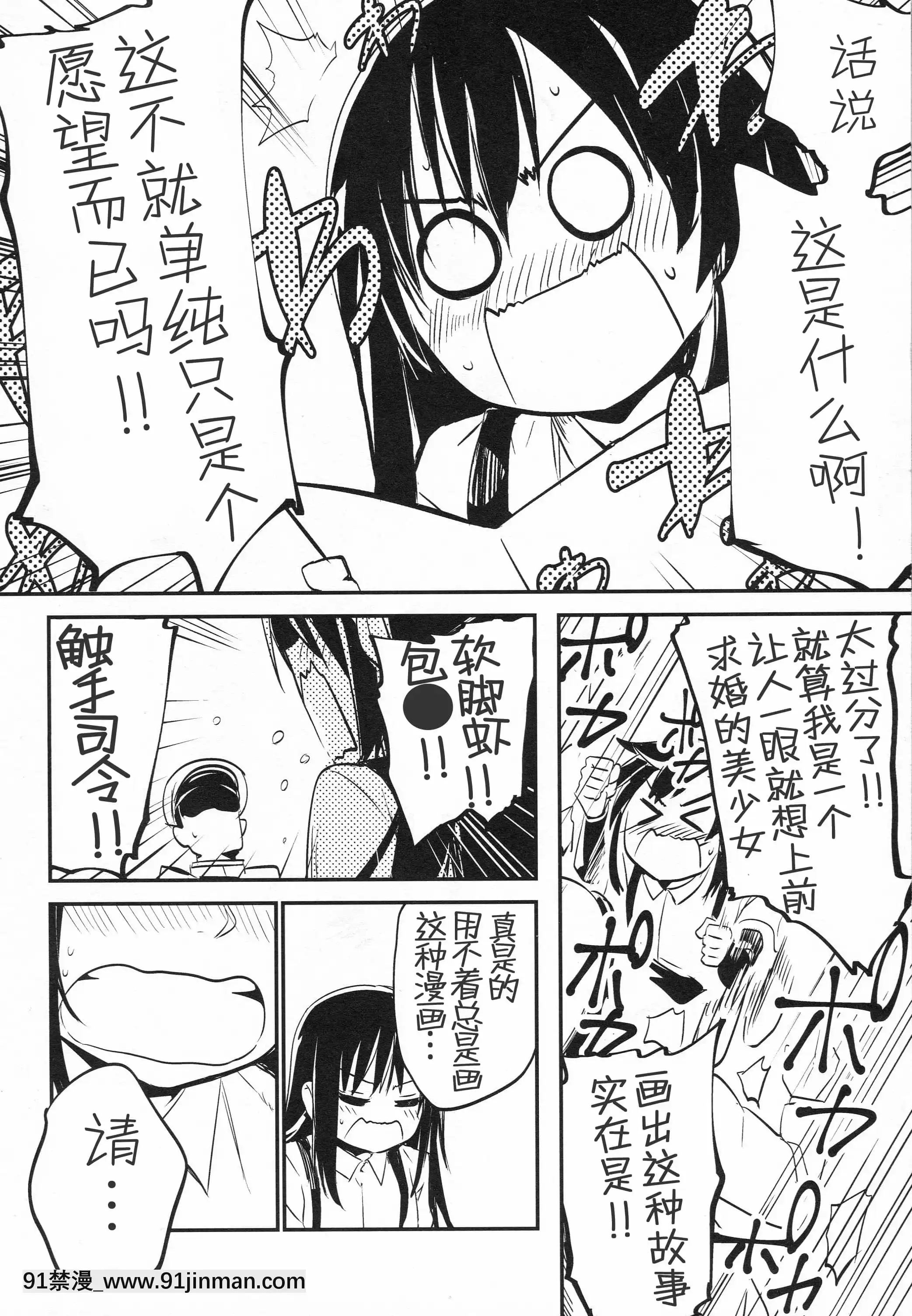 [偶爾上艦漢化組](COMIC1☆11)[しぐれえび(レフトハンド)]光の朝潮本(艦隊これくしょん-艦これ-)[18h hp]