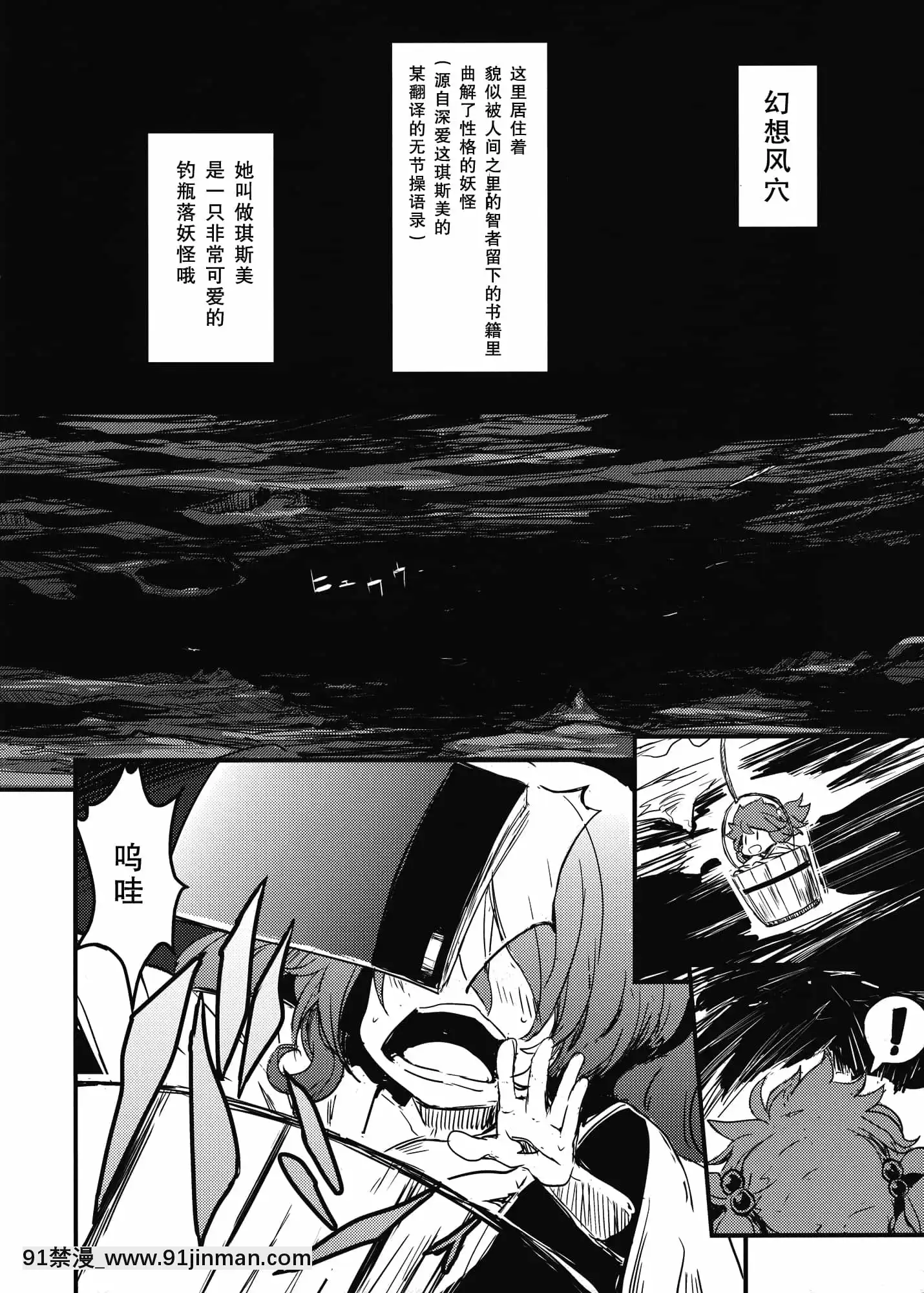[朧月漢化組](COMIC1☆7)[しぐれえび(レフトハンド)]キスメ弄り(東方Project)[scg-18h_vz.0]