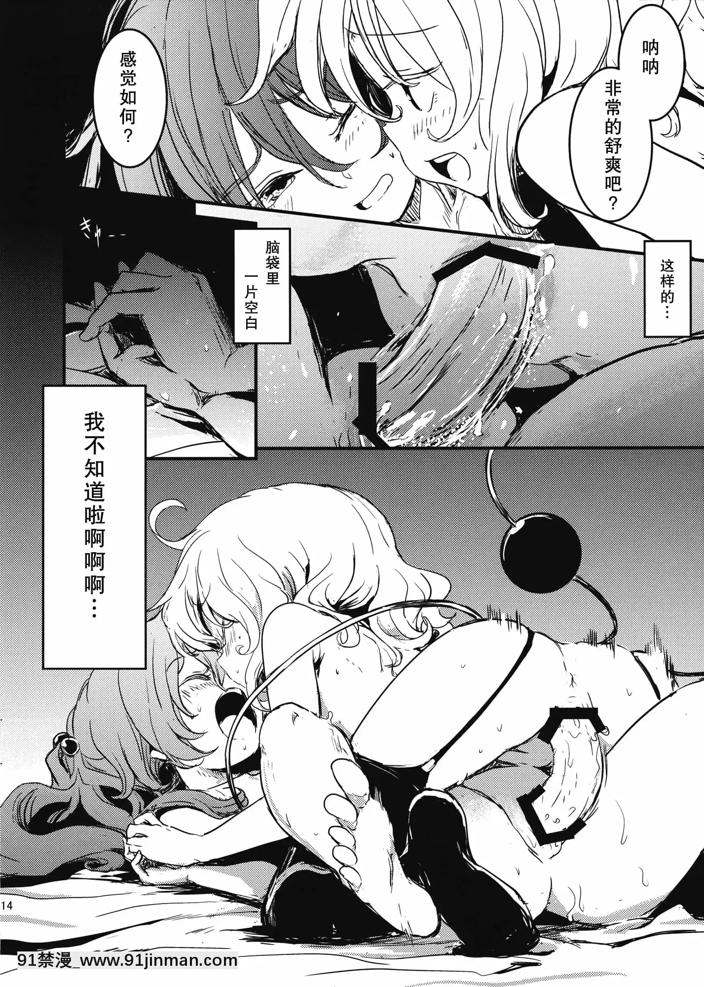[朧月漢化組](COMIC1☆7)[しぐれえび(レフトハンド)]キスメ弄り(東方Project)[scg-18h_vz.0]