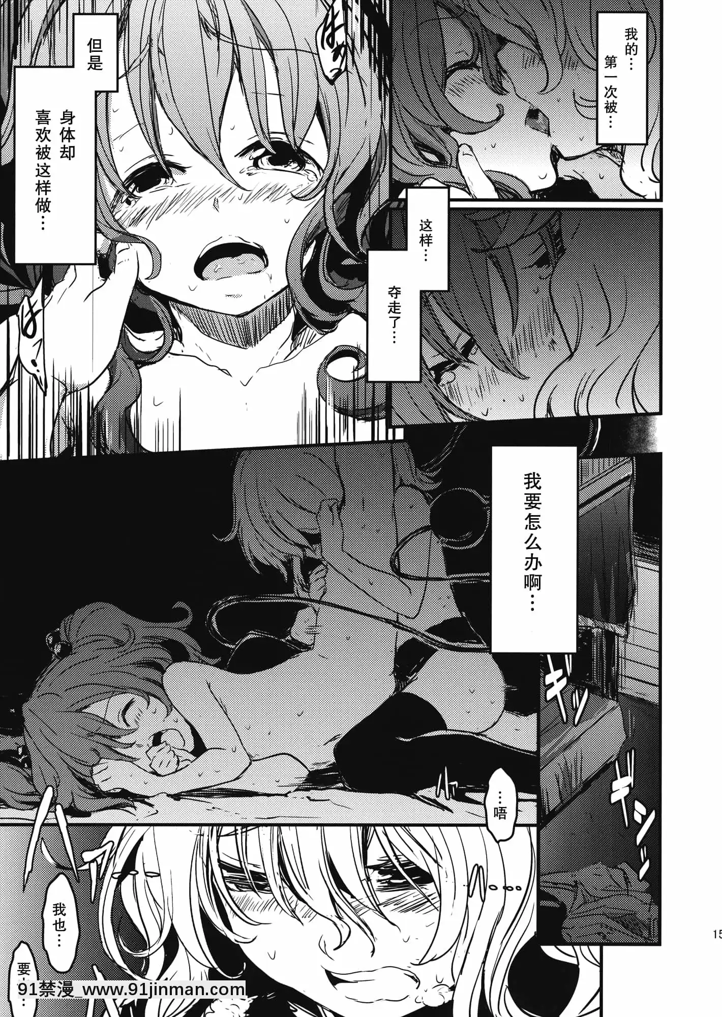 [朧月漢化組](COMIC1☆7)[しぐれえび(レフトハンド)]キスメ弄り(東方Project)[scg-18h_vz.0]