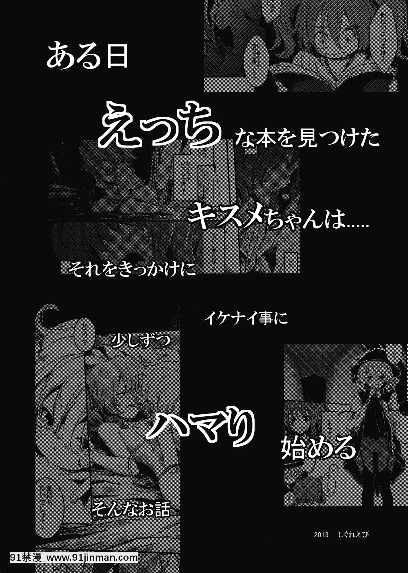 [朧月漢化組](COMIC1☆7)[しぐれえび(レフトハンド)]キスメ弄り(東方Project)[scg-18h_vz.0]