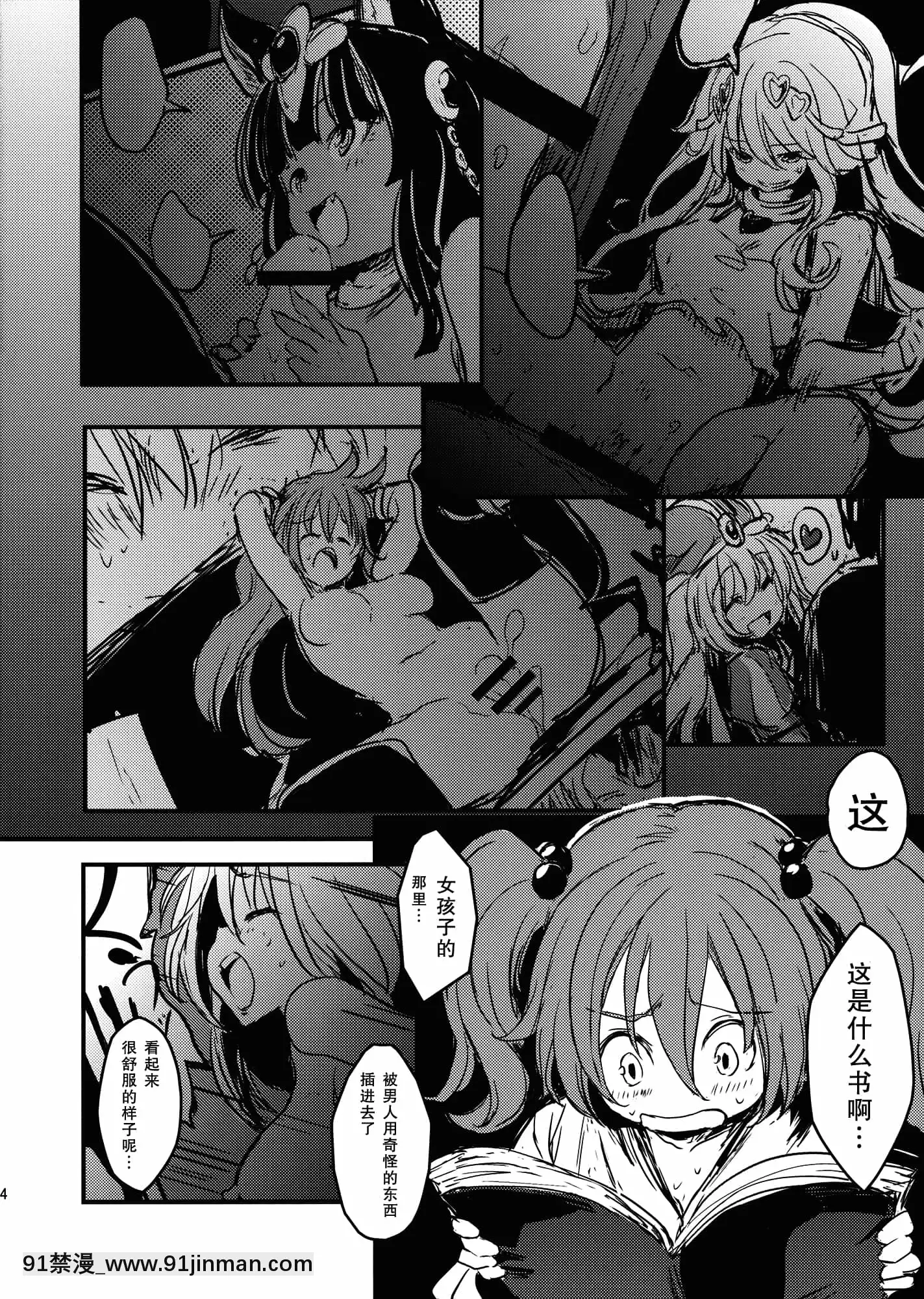 [朧月漢化組](COMIC1☆7)[しぐれえび(レフトハンド)]キスメ弄り(東方Project)[scg-18h_vz.0]