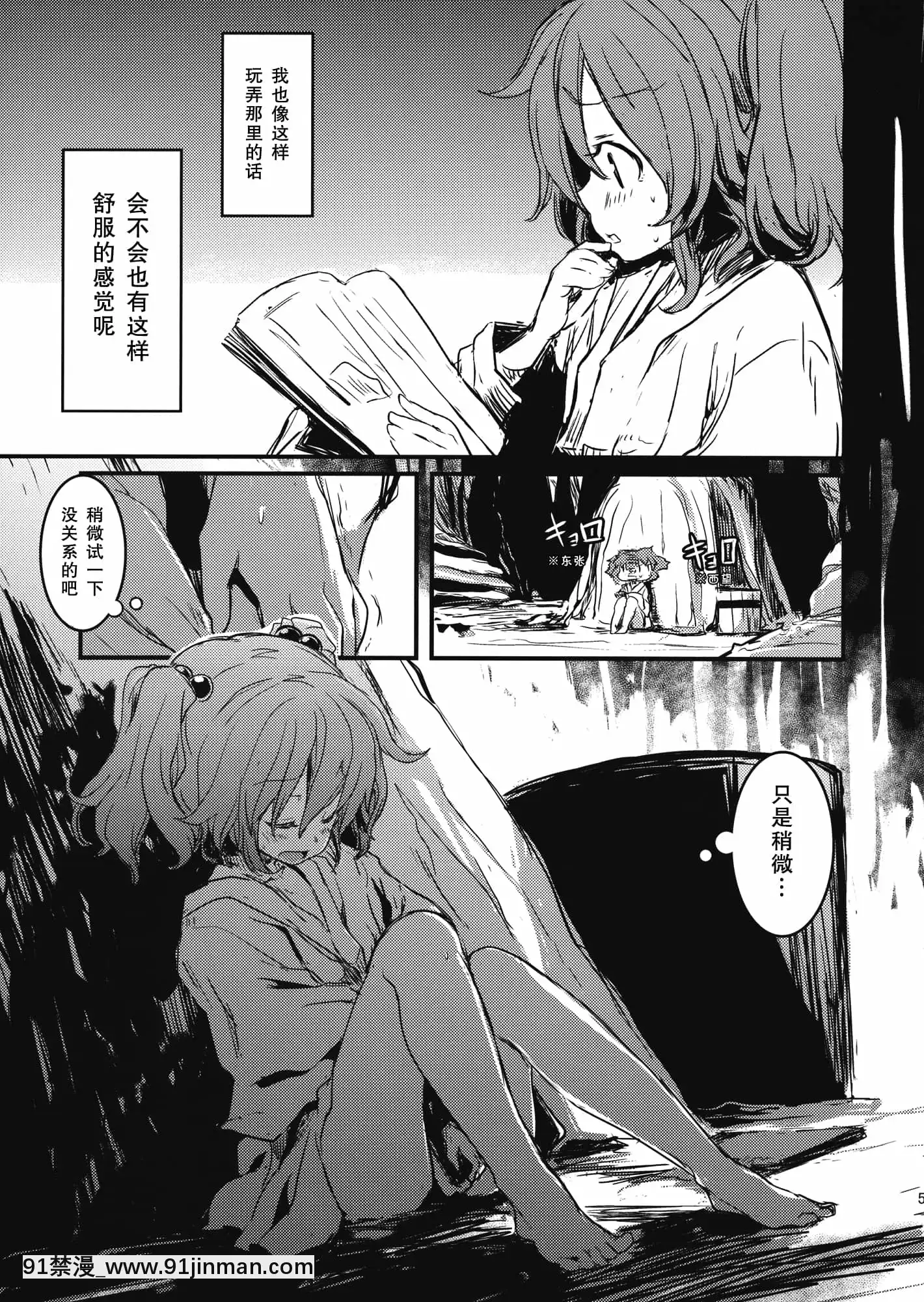 [朧月漢化組](COMIC1☆7)[しぐれえび(レフトハンド)]キスメ弄り(東方Project)[scg-18h_vz.0]