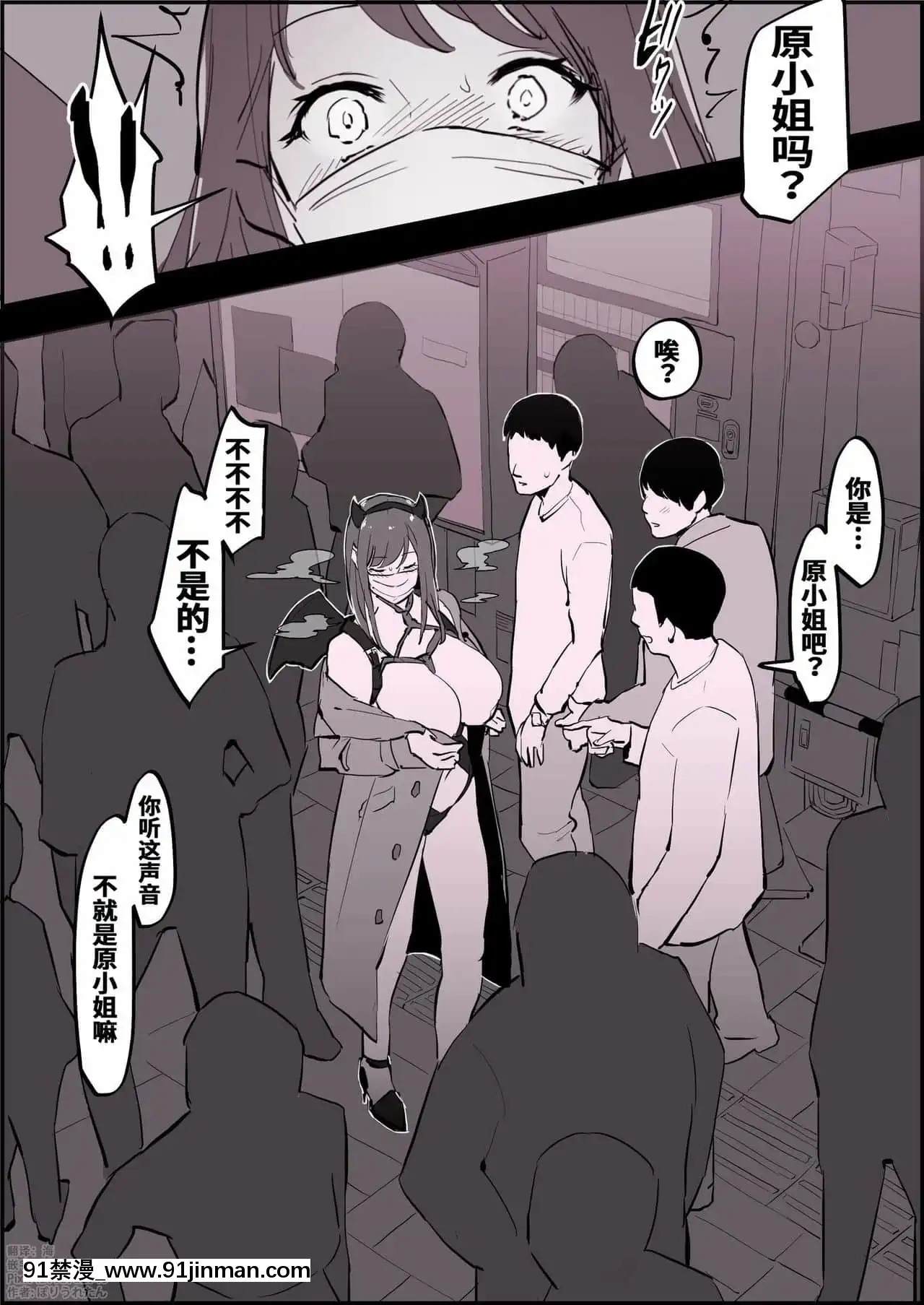 [慄子漢化][ぽりうれたん]ハロウィンの露出狂[中國翻訳][唯美 h漫]