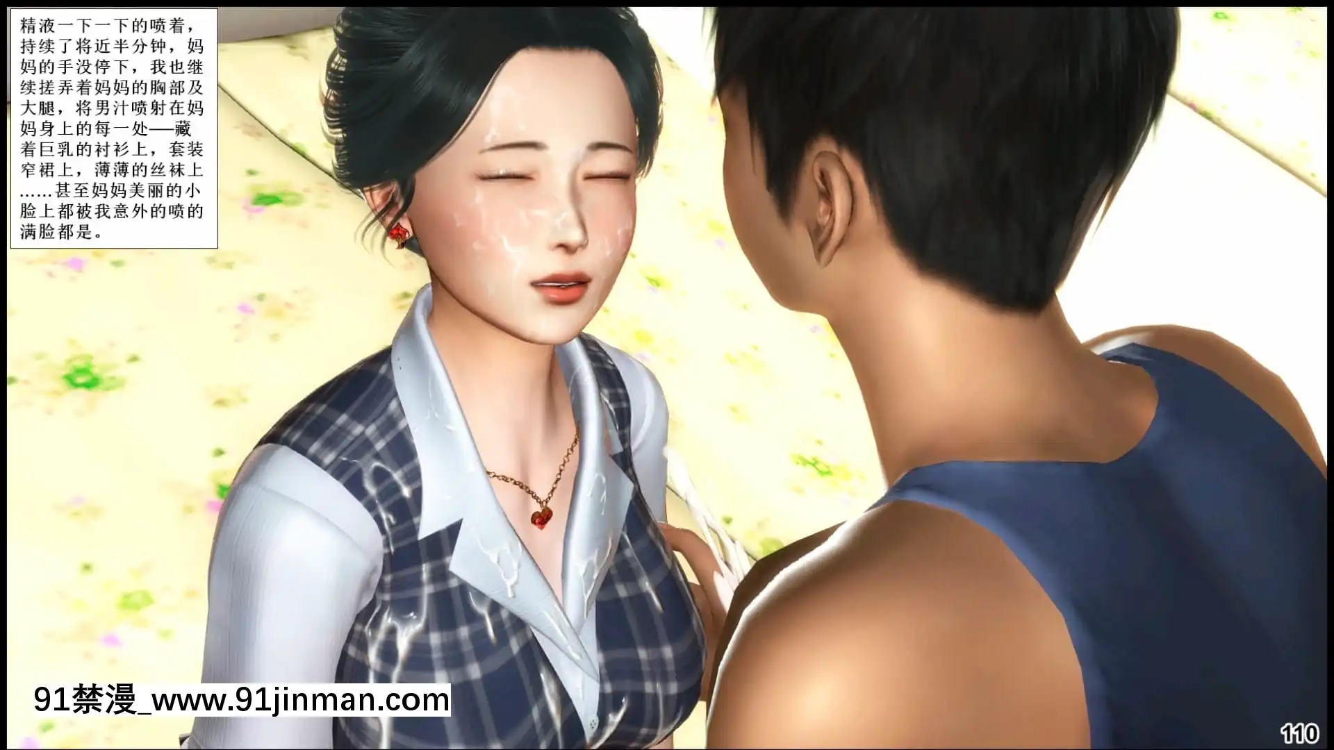 [3D]我的絲襪美母上+下[h漫 刀劍神域]