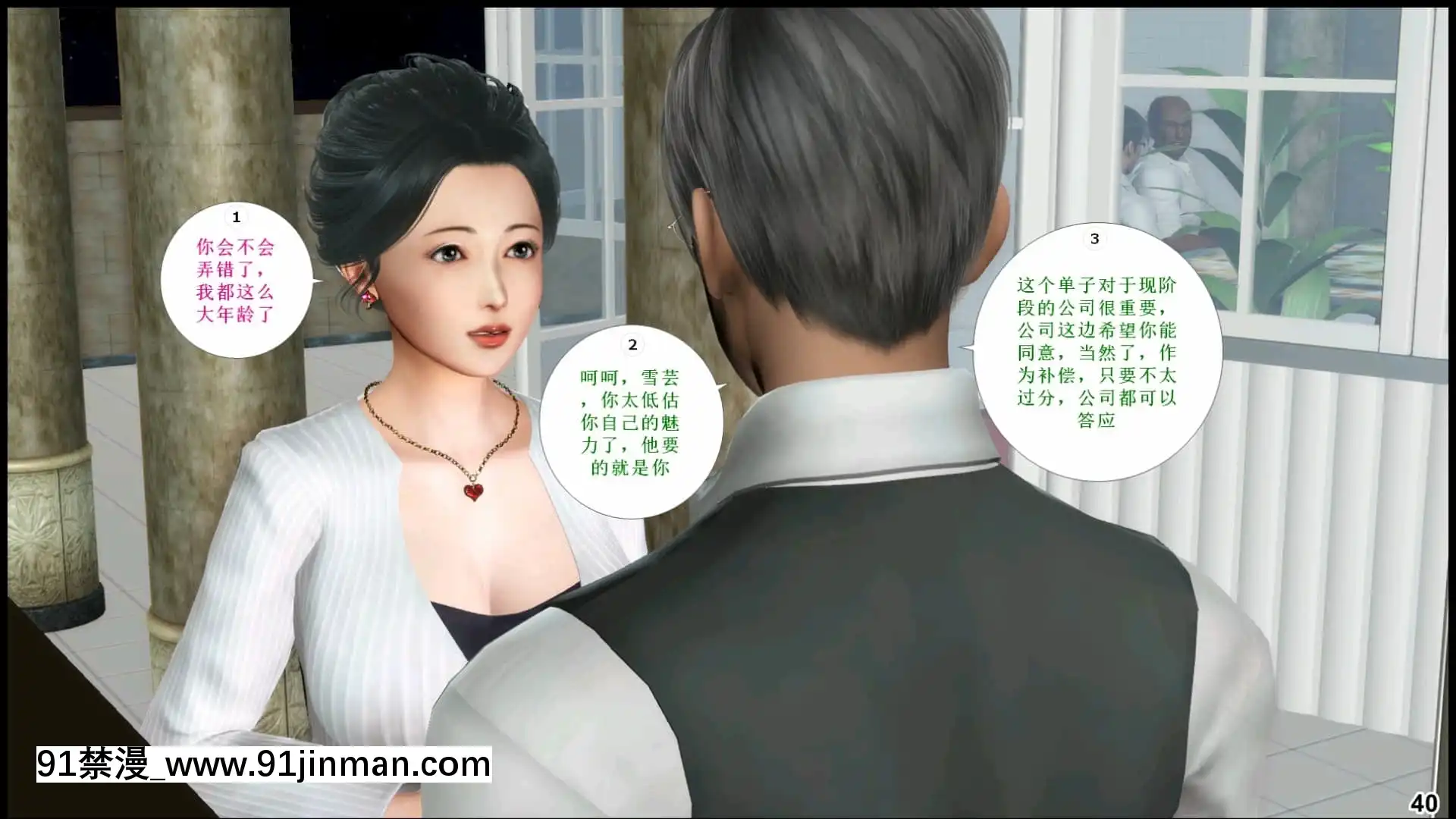 [3D]我的絲襪美母上+下[h漫 刀劍神域]