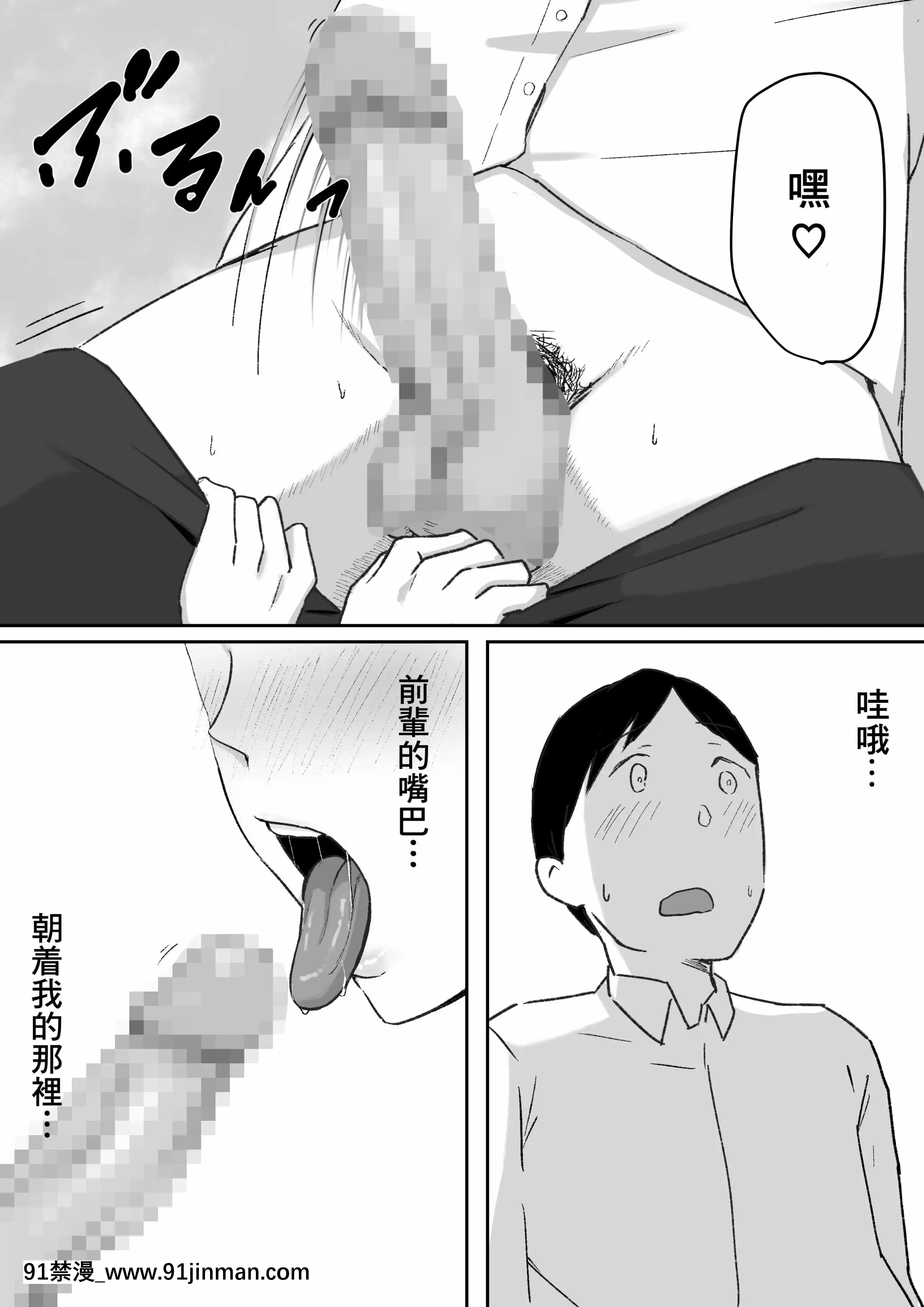 [零食漢化組][しらすどん]酔うとキス魔になる先輩に犯される[梓喵買醬油 h漫]