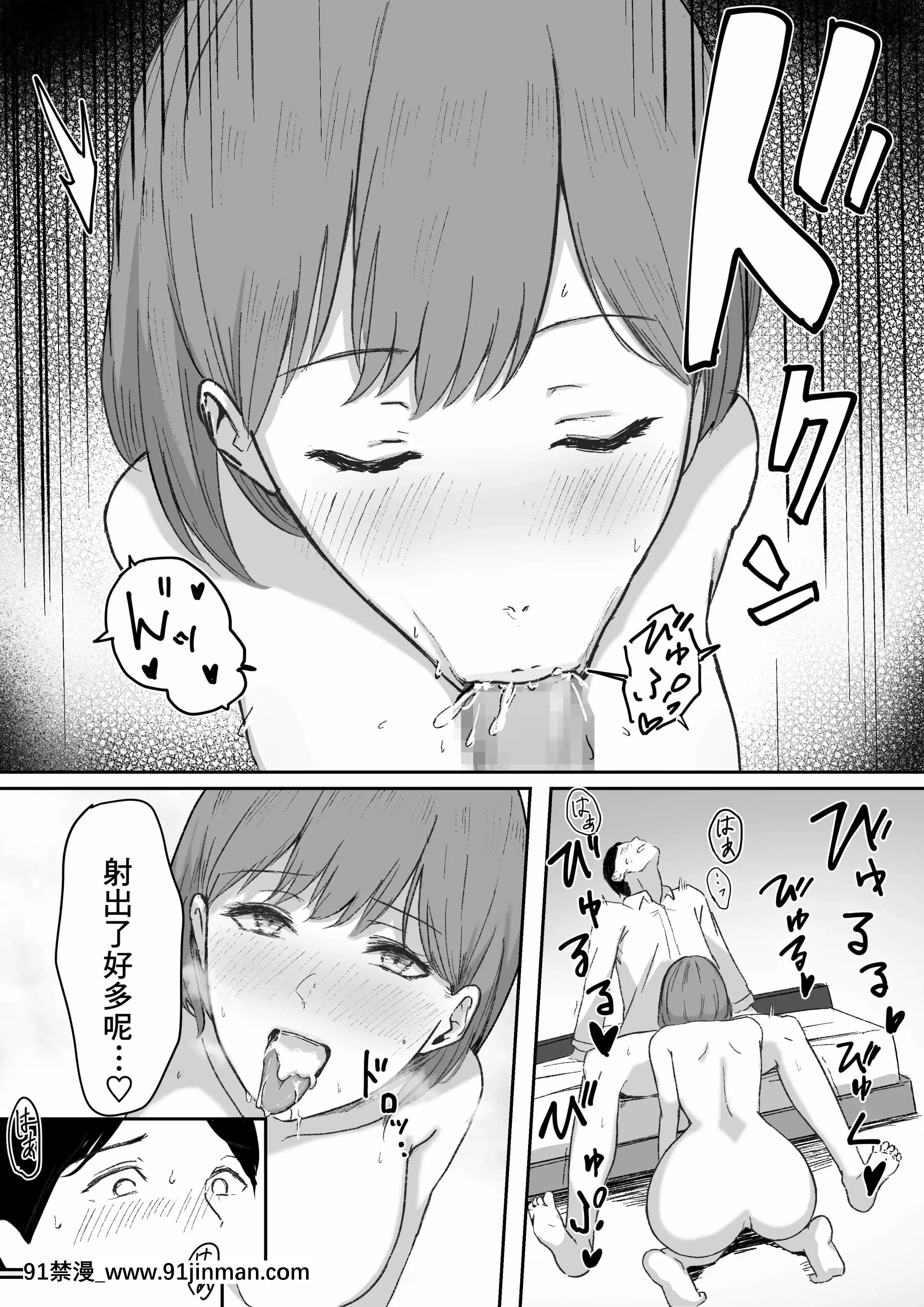[零食漢化組][しらすどん]酔うとキス魔になる先輩に犯される[梓喵買醬油 h漫]