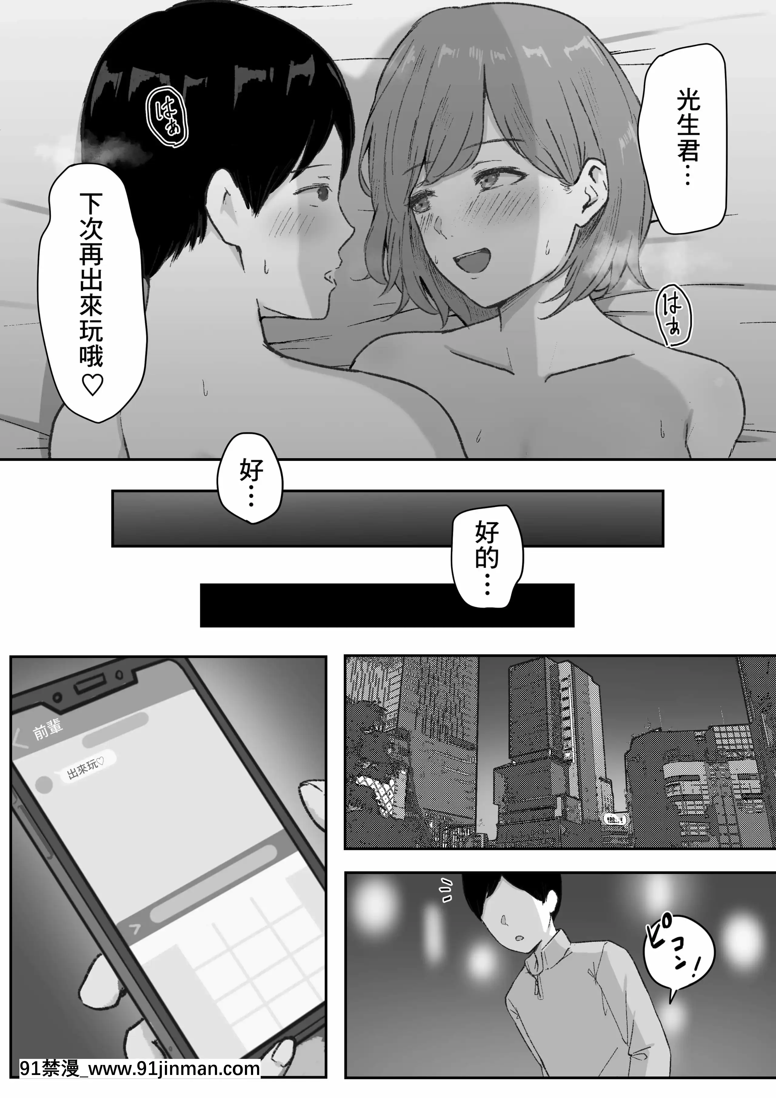 [零食漢化組][しらすどん]酔うとキス魔になる先輩に犯される[梓喵買醬油 h漫]
