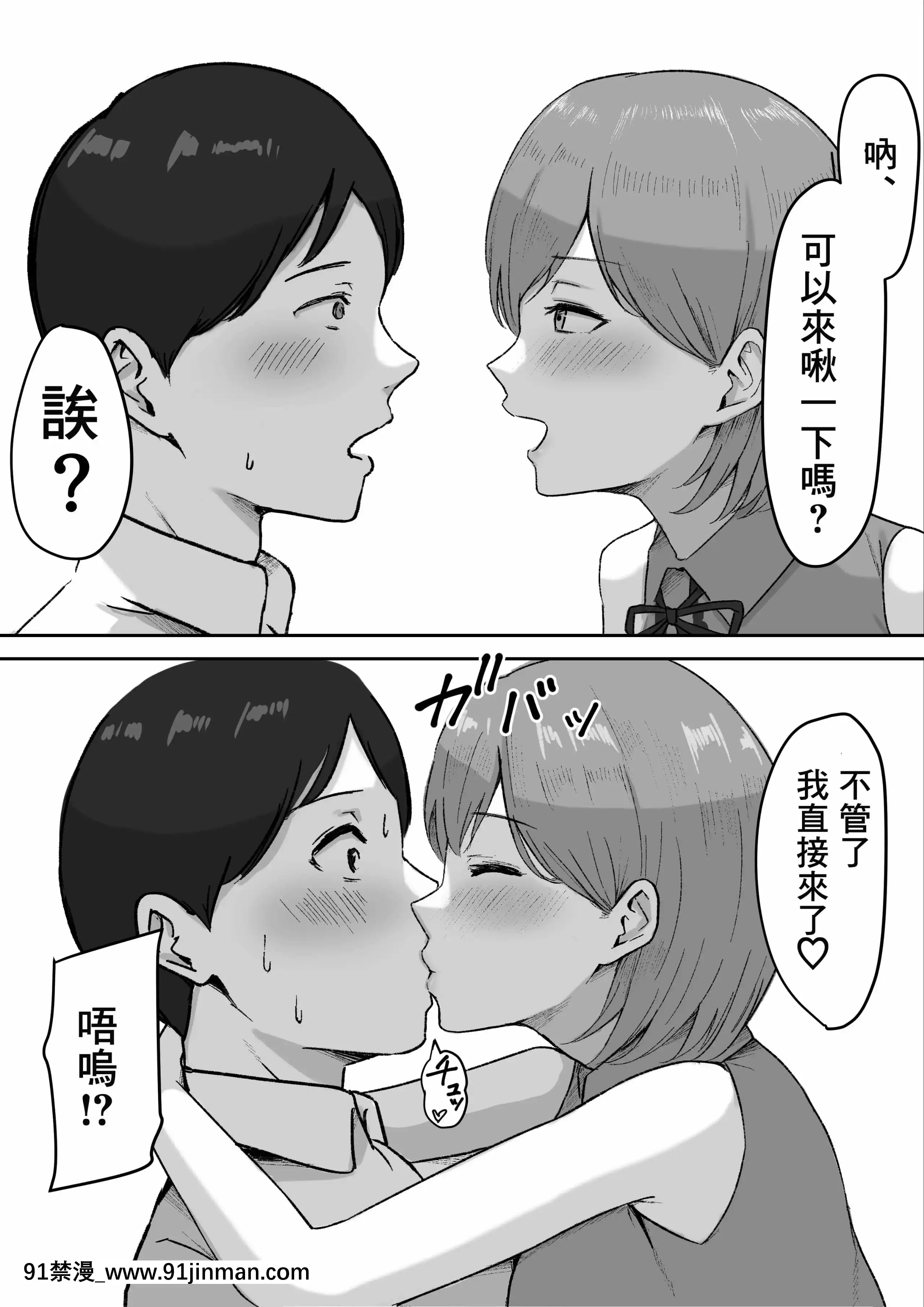 [零食漢化組][しらすどん]酔うとキス魔になる先輩に犯される[梓喵買醬油 h漫]