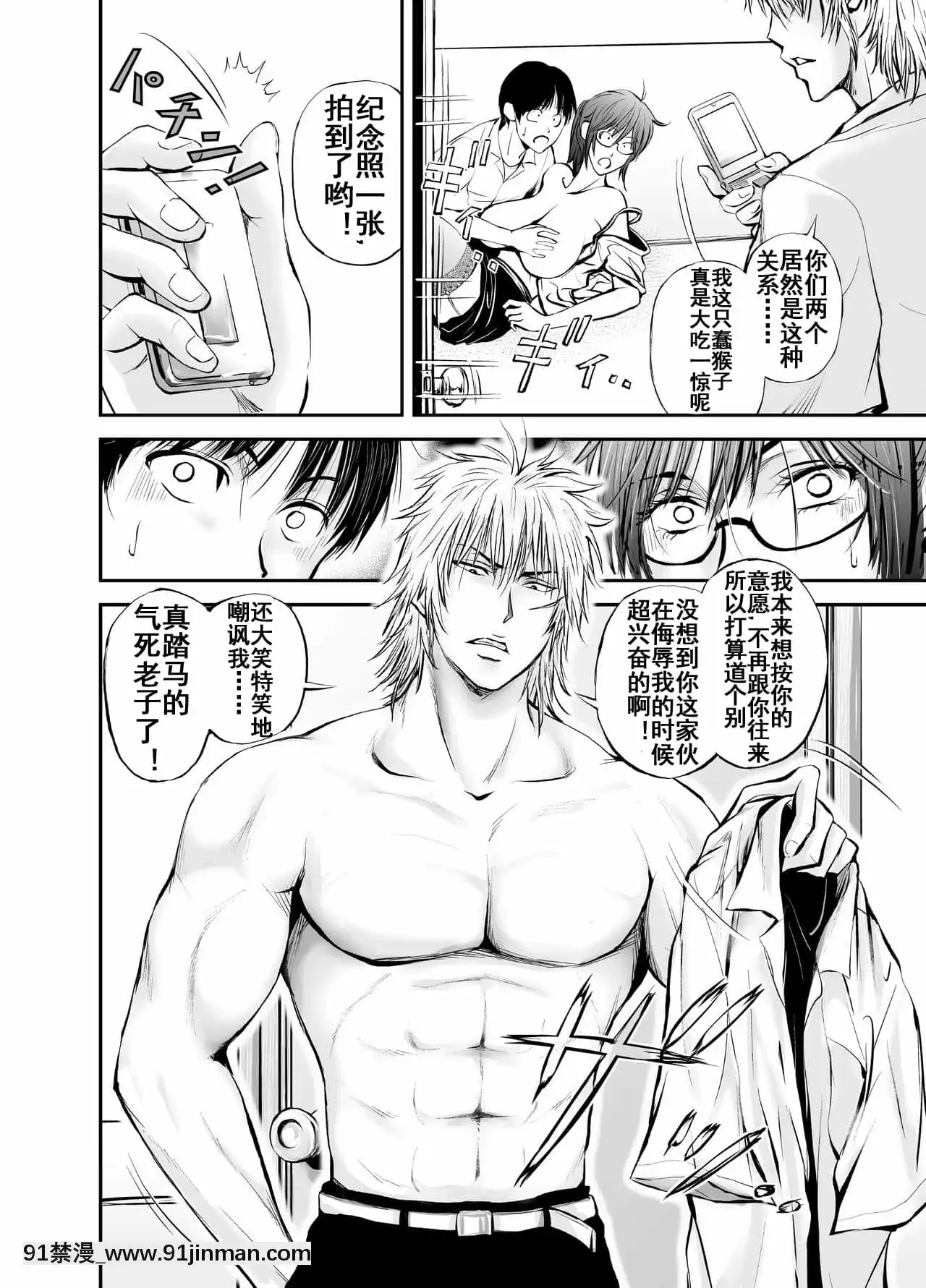 [dark†zone]寢取られ女教師・冴子～真実の愛～[流木個人漢化][h漫畫 女性向け]