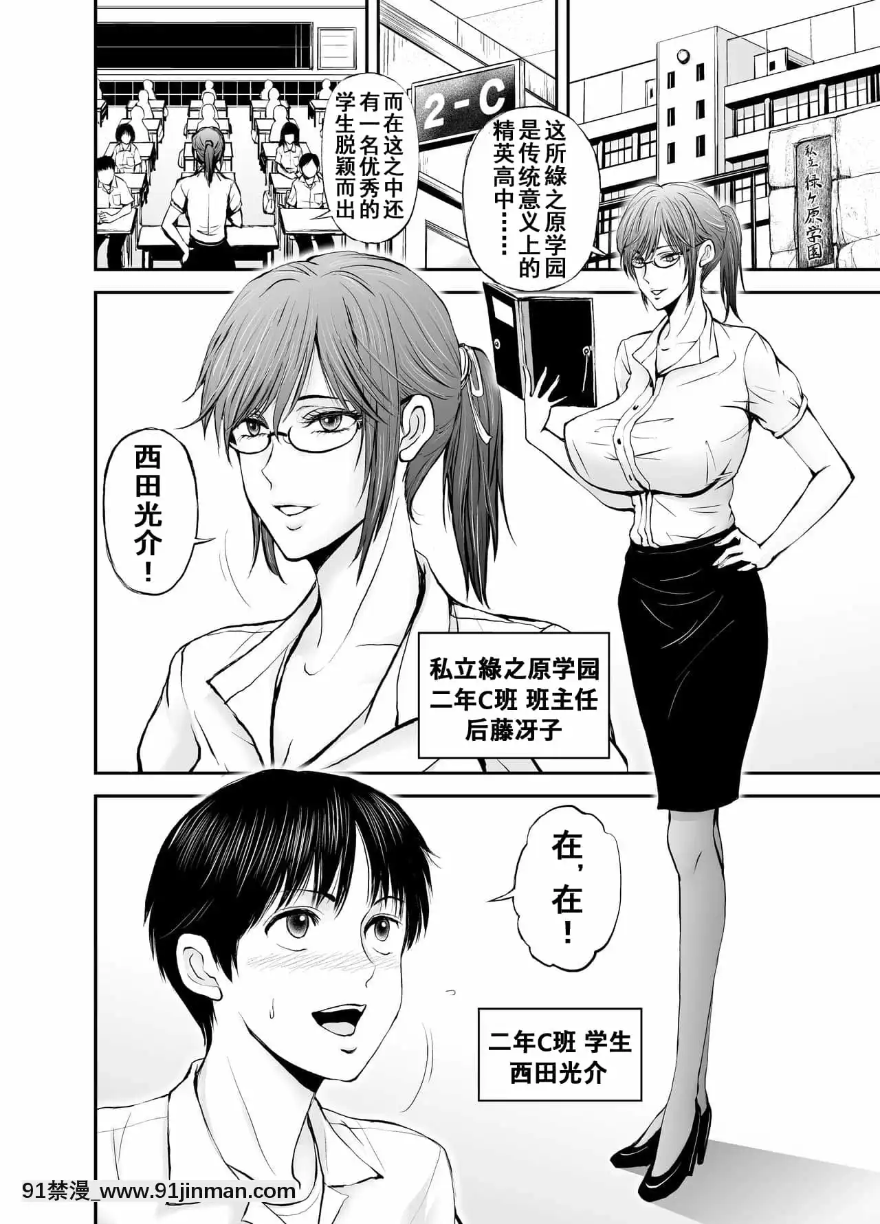 [dark†zone]寢取られ女教師・冴子～真実の愛～[流木個人漢化][h漫畫 女性向け]