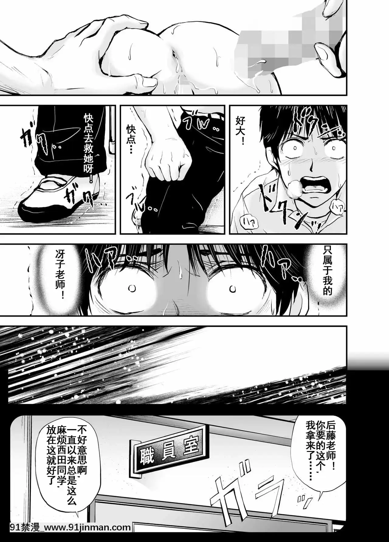 [dark†zone]寢取られ女教師・冴子～真実の愛～[流木個人漢化][h漫畫 女性向け]