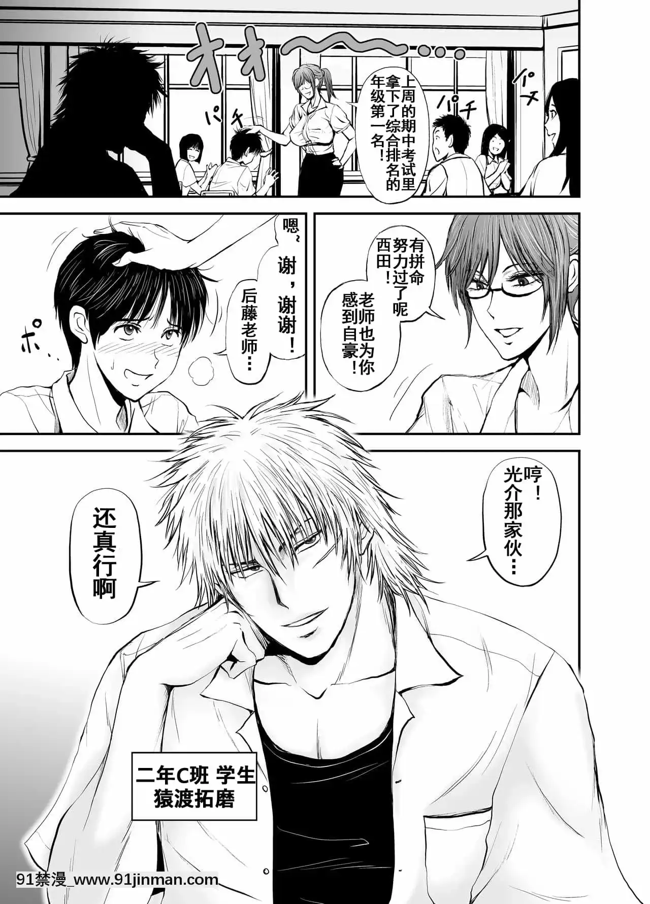[dark†zone]寢取られ女教師・冴子～真実の愛～[流木個人漢化][h漫畫 女性向け]