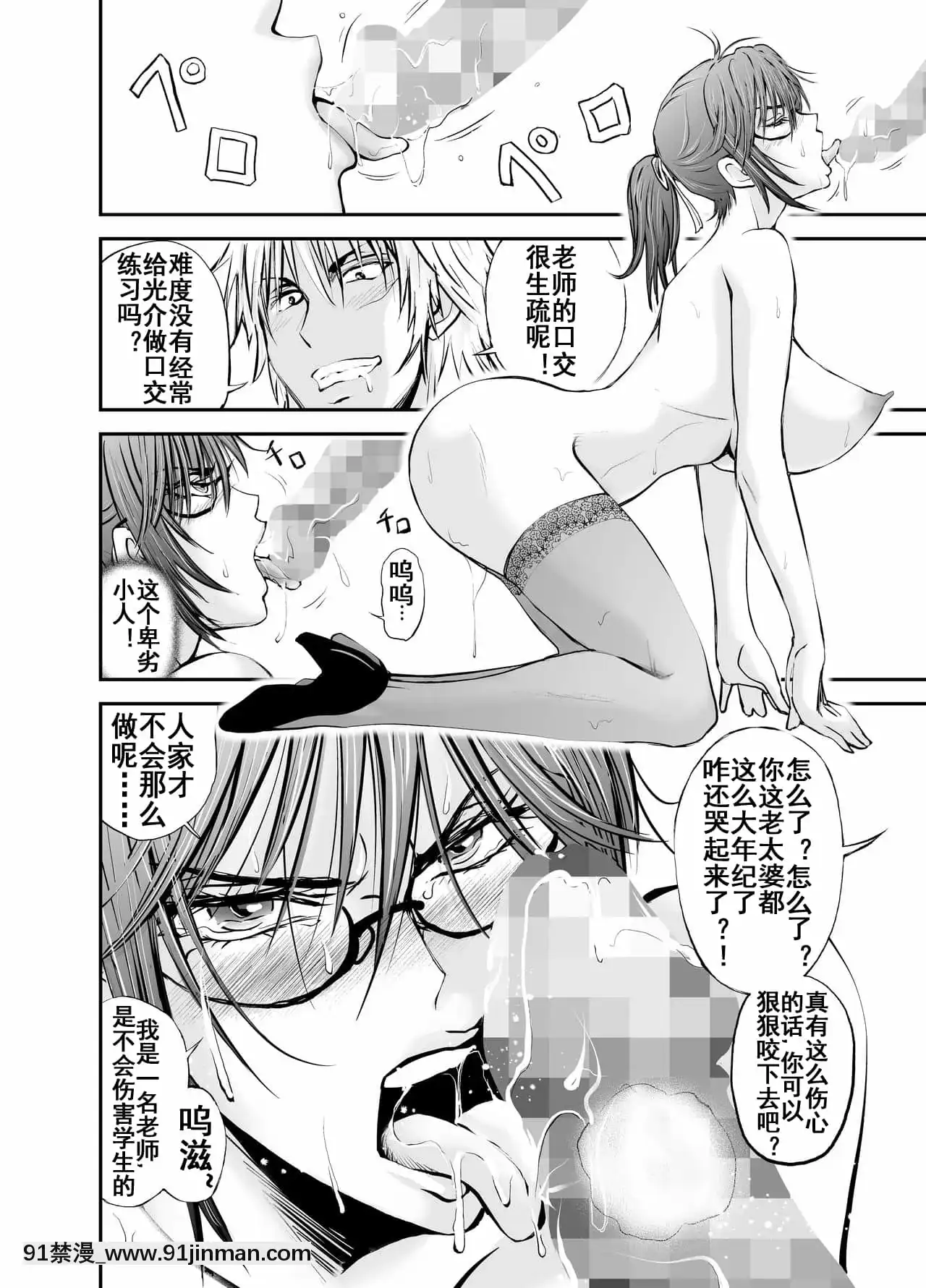 [dark†zone]寢取られ女教師・冴子～真実の愛～[流木個人漢化][h漫畫 女性向け]