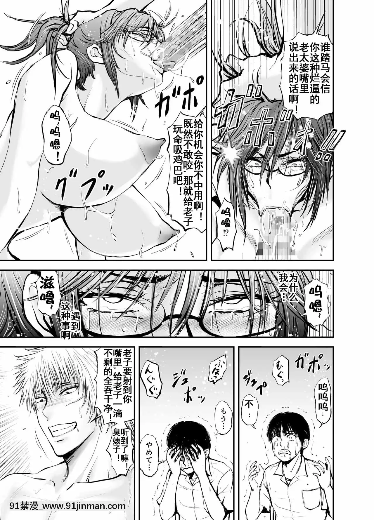 [dark†zone]寢取られ女教師・冴子～真実の愛～[流木個人漢化][h漫畫 女性向け]