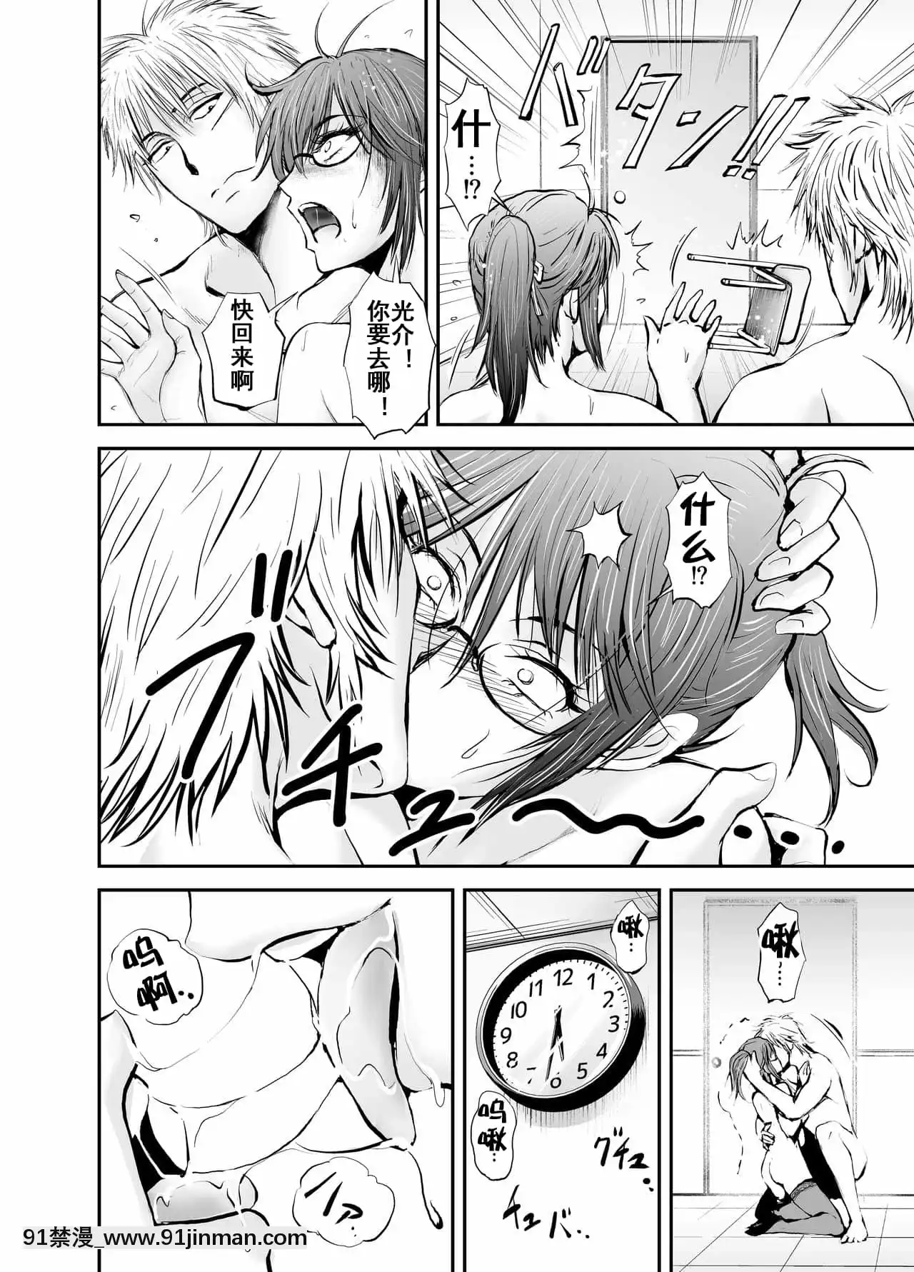 [dark†zone]寢取られ女教師・冴子～真実の愛～[流木個人漢化][h漫畫 女性向け]