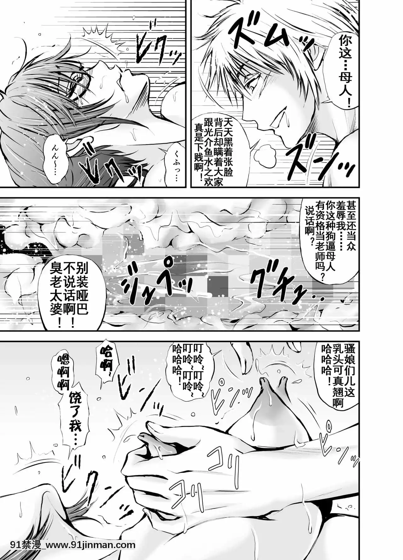 [dark†zone]寢取られ女教師・冴子～真実の愛～[流木個人漢化][h漫畫 女性向け]