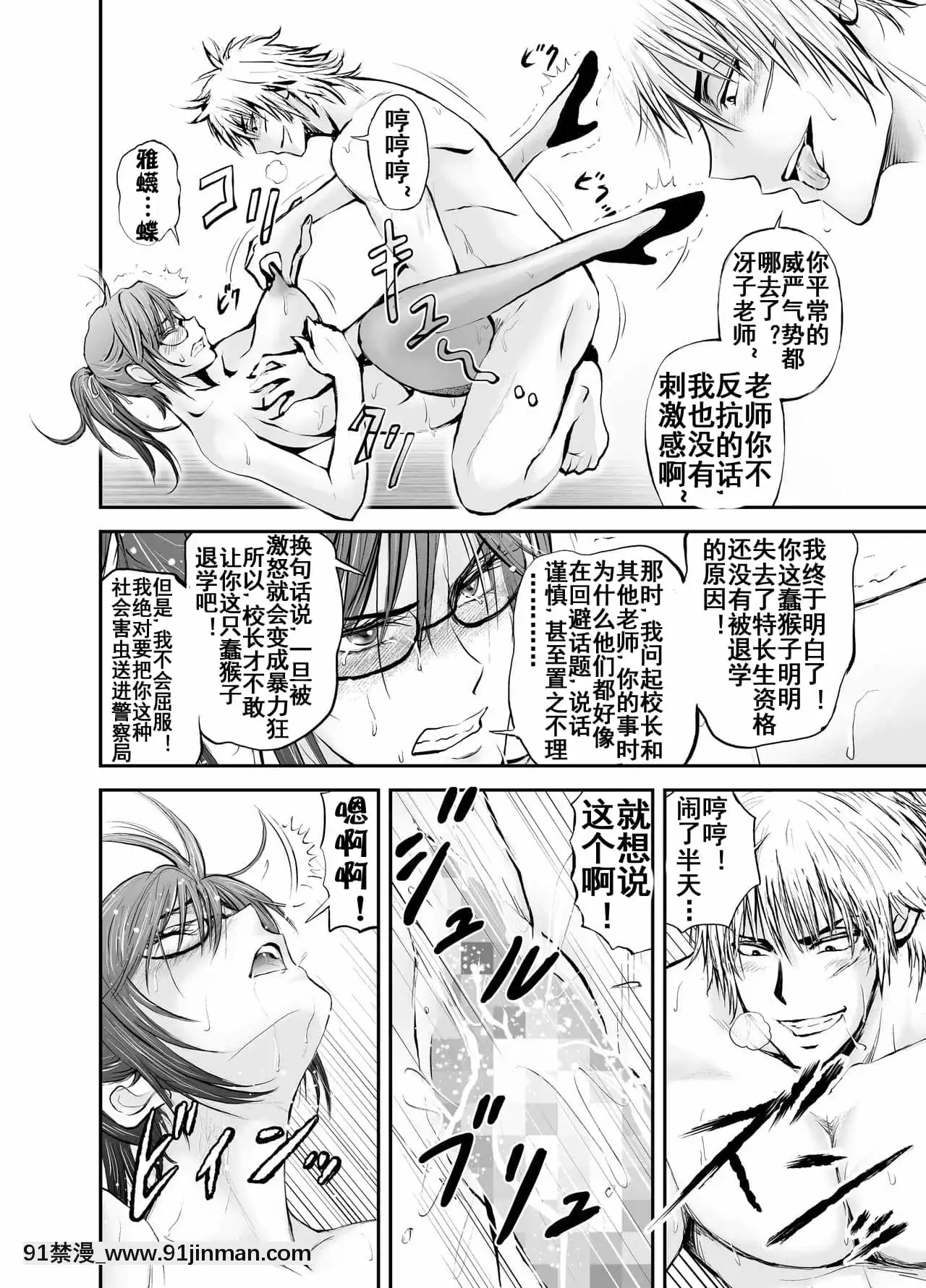 [dark†zone]寢取られ女教師・冴子～真実の愛～[流木個人漢化][h漫畫 女性向け]