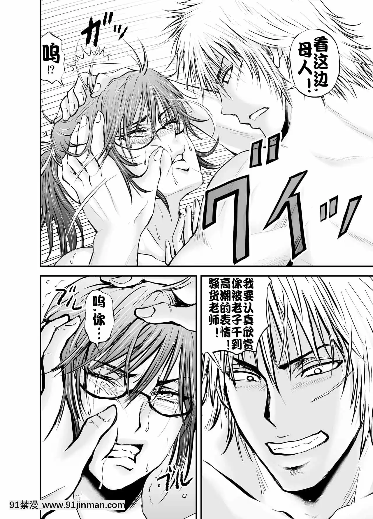 [dark†zone]寢取られ女教師・冴子～真実の愛～[流木個人漢化][h漫畫 女性向け]