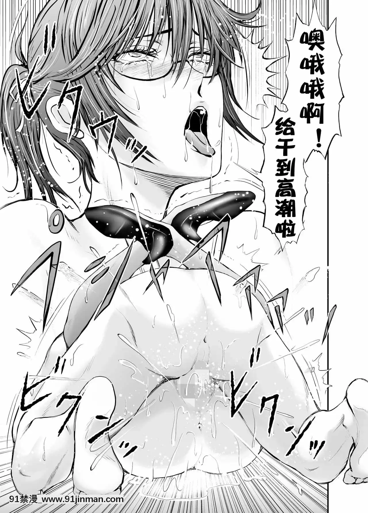 [dark†zone]寢取られ女教師・冴子～真実の愛～[流木個人漢化][h漫畫 女性向け]