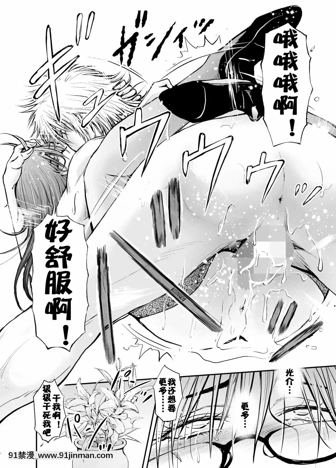 [dark†zone]寢取られ女教師・冴子～真実の愛～[流木個人漢化][h漫畫 女性向け]
