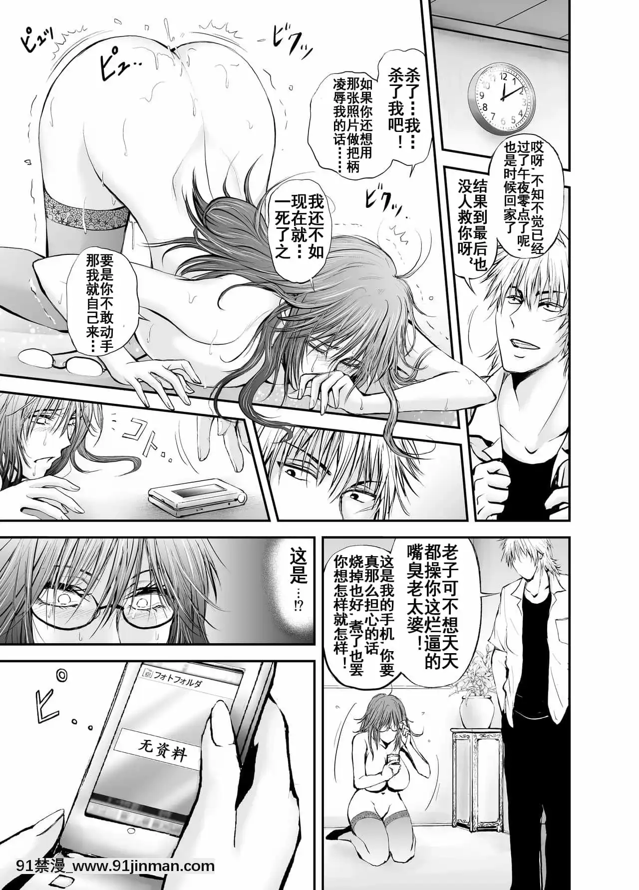 [dark†zone]寢取られ女教師・冴子～真実の愛～[流木個人漢化][h漫畫 女性向け]