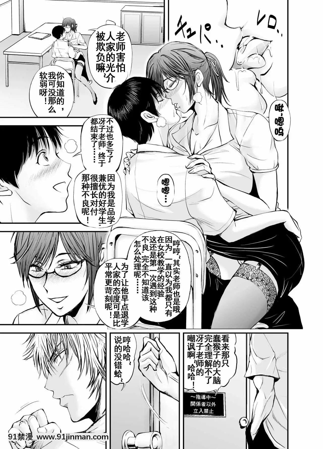 [dark†zone]寢取られ女教師・冴子～真実の愛～[流木個人漢化][h漫畫 女性向け]