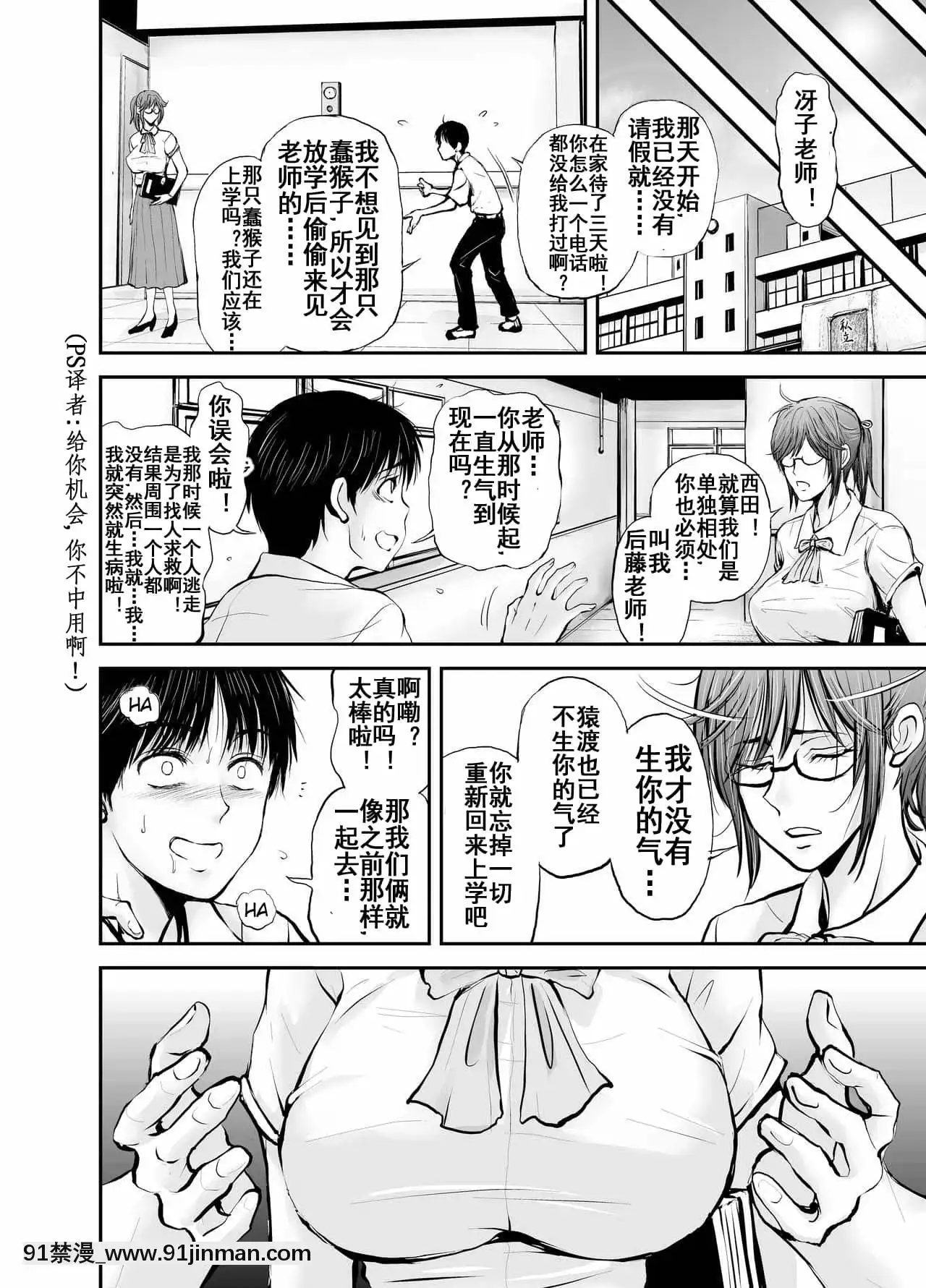 [dark†zone]寢取られ女教師・冴子～真実の愛～[流木個人漢化][h漫畫 女性向け]
