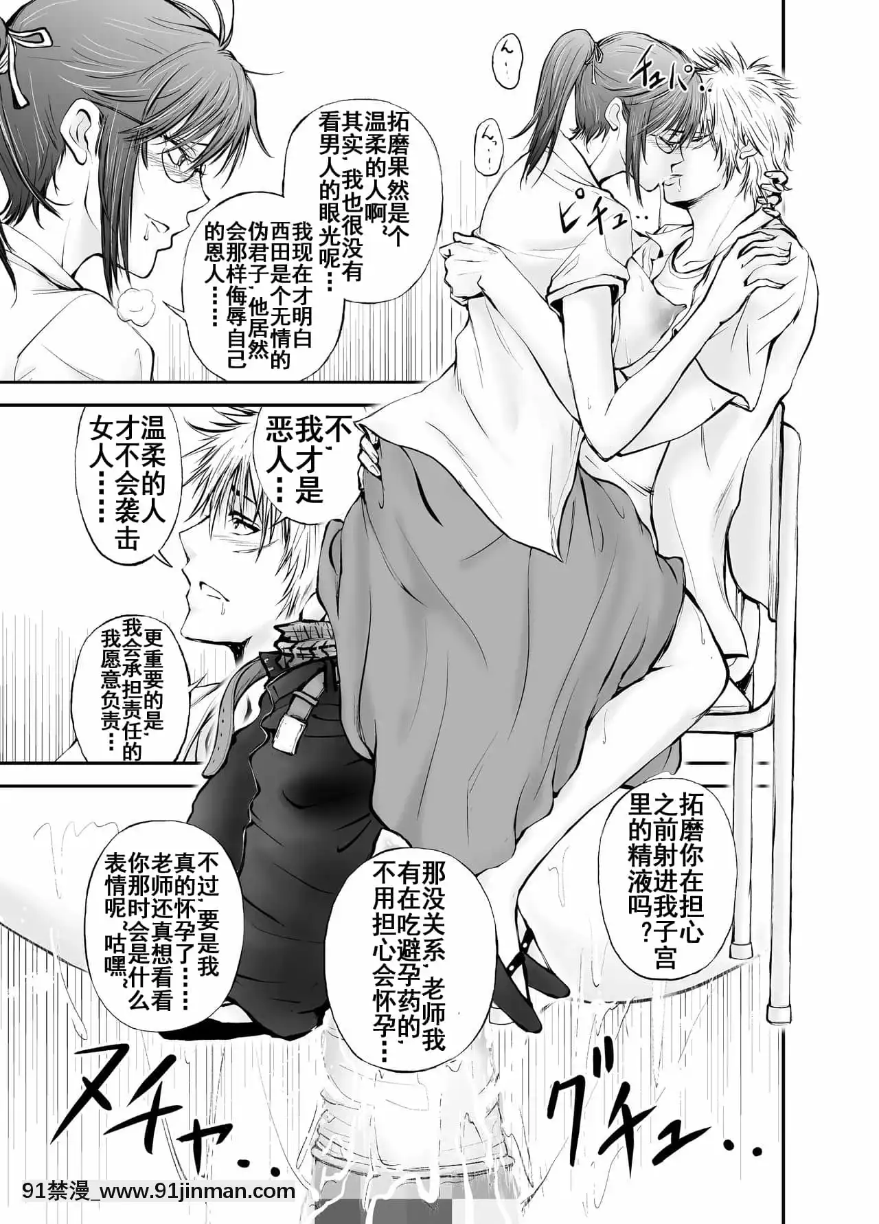 [dark†zone]寢取られ女教師・冴子～真実の愛～[流木個人漢化][h漫畫 女性向け]