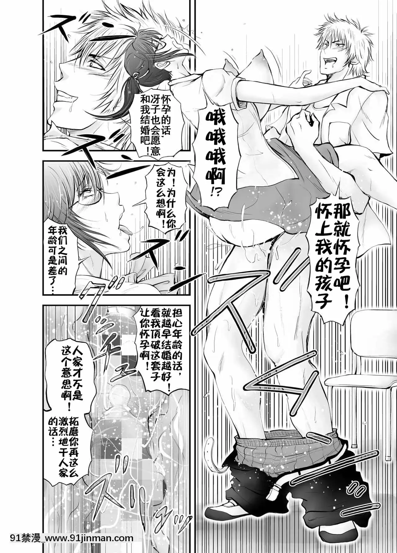 [dark†zone]寢取られ女教師・冴子～真実の愛～[流木個人漢化][h漫畫 女性向け]
