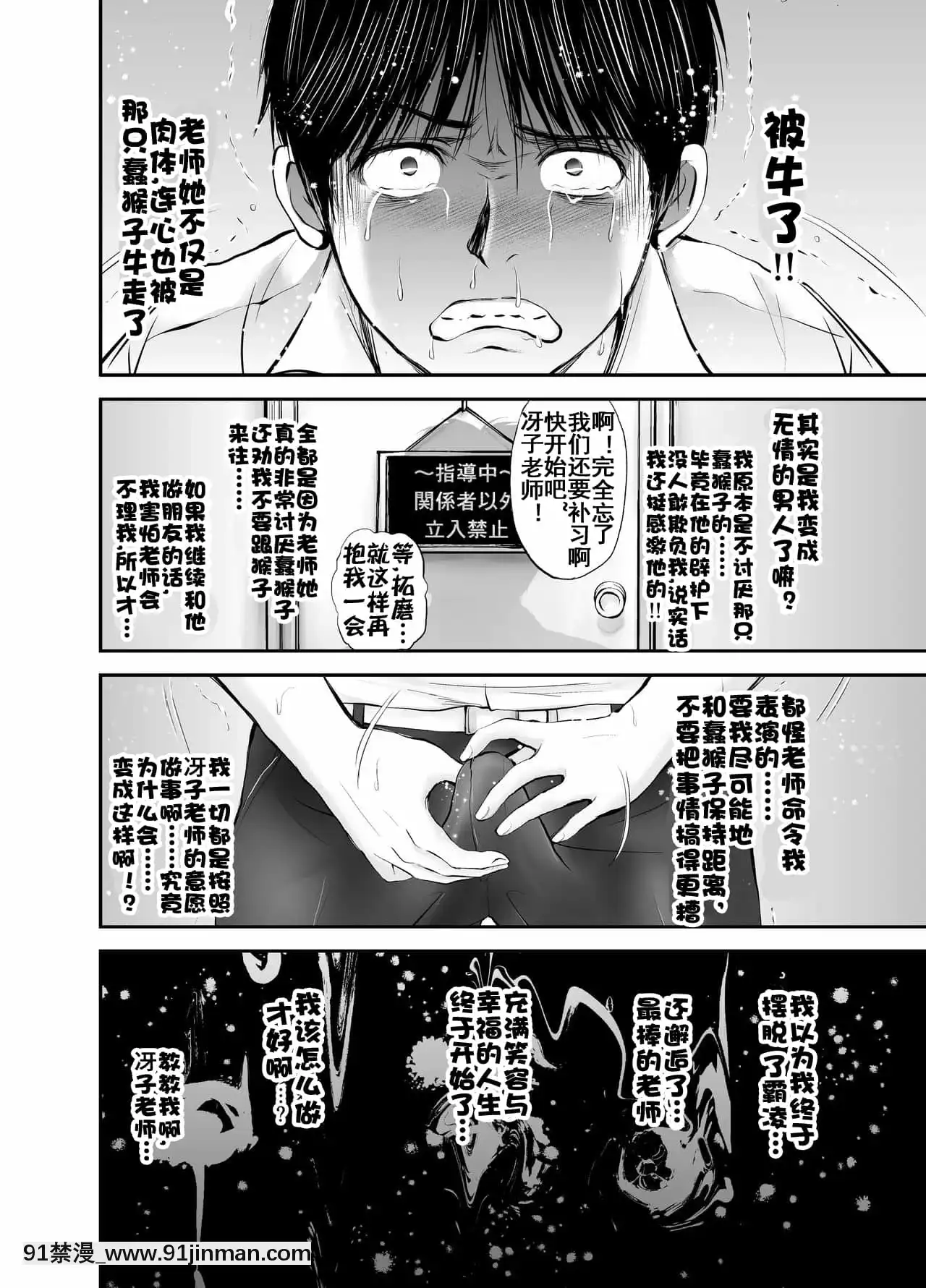 [dark†zone]寢取られ女教師・冴子～真実の愛～[流木個人漢化][h漫畫 女性向け]