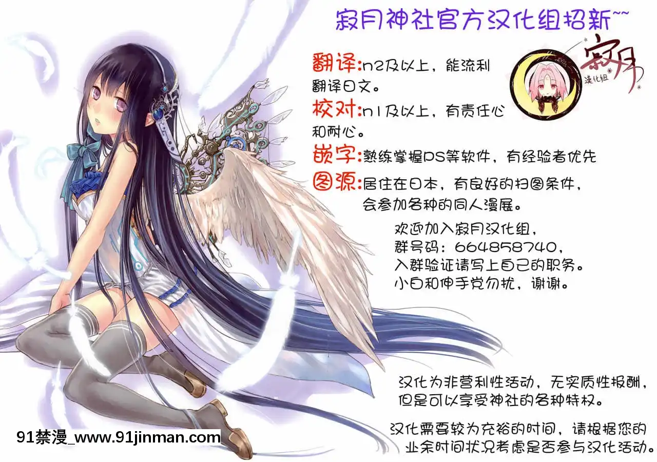 [寂月汉化组]（C91）[白薯和本铺 Singleton，套房（梓雪，大岛智）]堕天使攻略手册（LoveLive！阳光！！）[тушь для ресниц essence volume stylist 18h curl &amp]