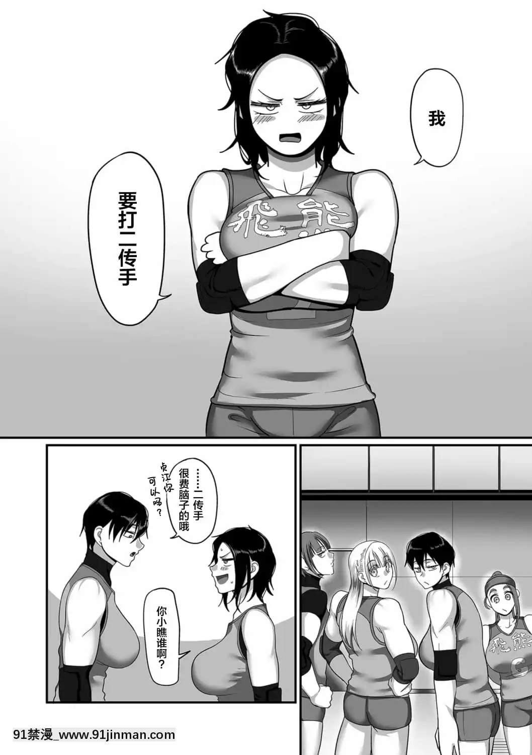 [山本善々]S県K市社會人女子バレーボールサークルの事情第11話(COMICクリベロンDUMA2021年9月號Vol.28)[轉尾巴貓漢化][鬥破蒼穹 h漫]