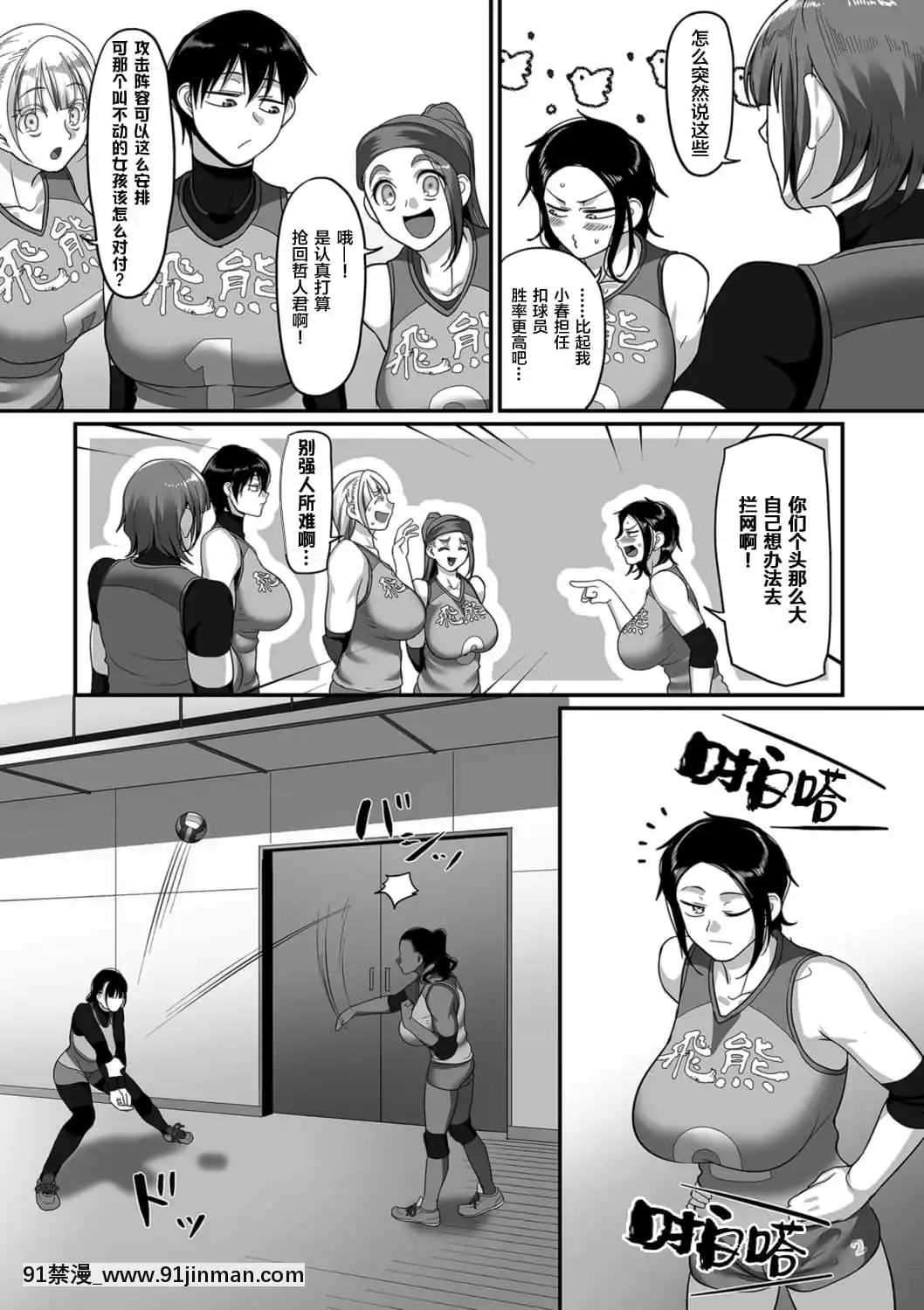 [山本善々]S県K市社會人女子バレーボールサークルの事情第11話(COMICクリベロンDUMA2021年9月號Vol.28)[轉尾巴貓漢化][鬥破蒼穹 h漫]