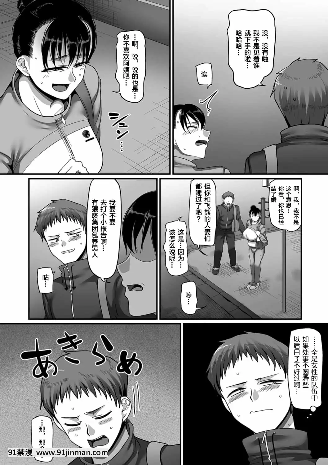 [山本善々]S県K市社會人女子バレーボールサークルの事情第11話(COMICクリベロンDUMA2021年9月號Vol.28)[轉尾巴貓漢化][鬥破蒼穹 h漫]