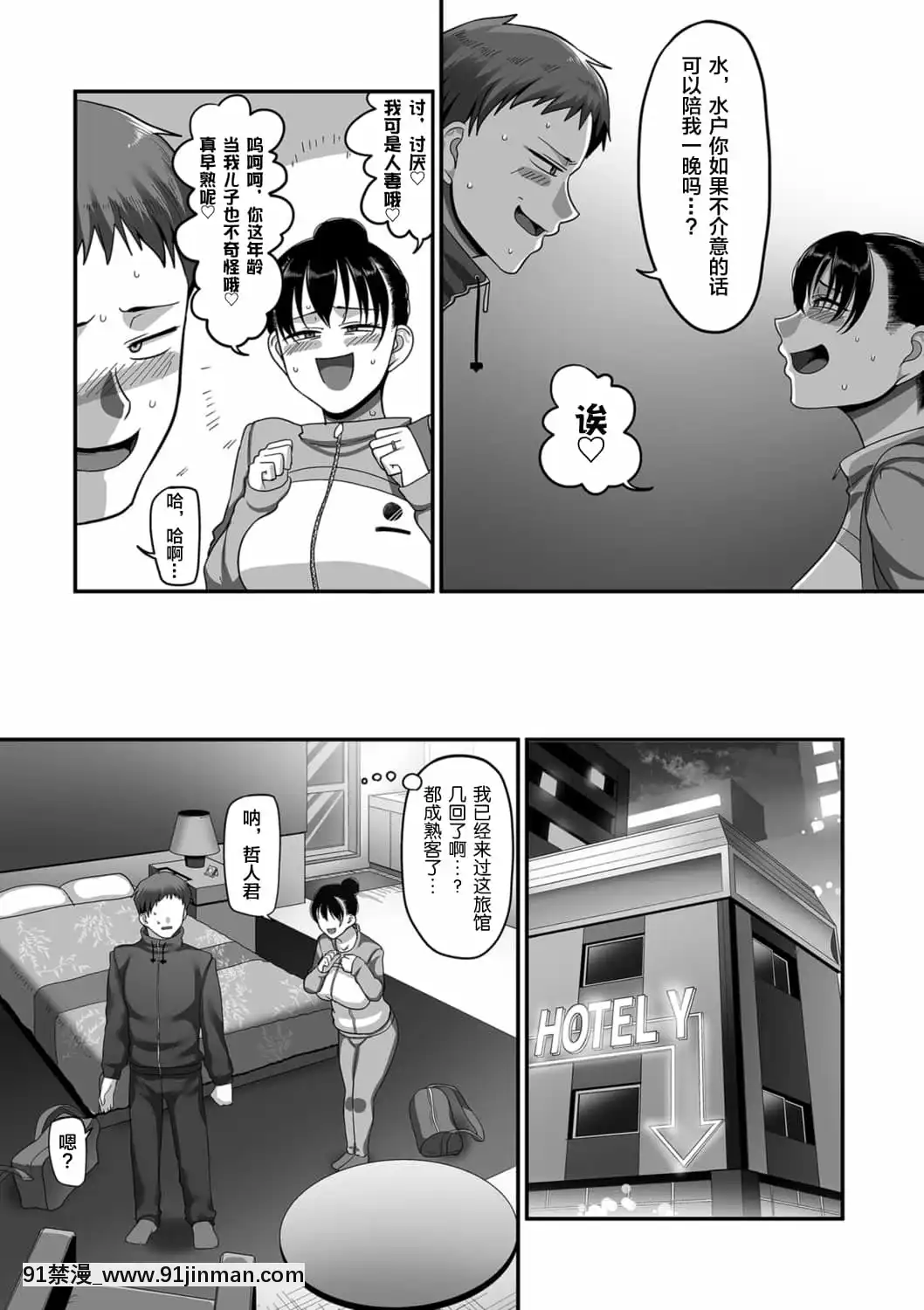 [山本善々]S県K市社會人女子バレーボールサークルの事情第11話(COMICクリベロンDUMA2021年9月號Vol.28)[轉尾巴貓漢化][鬥破蒼穹 h漫]
