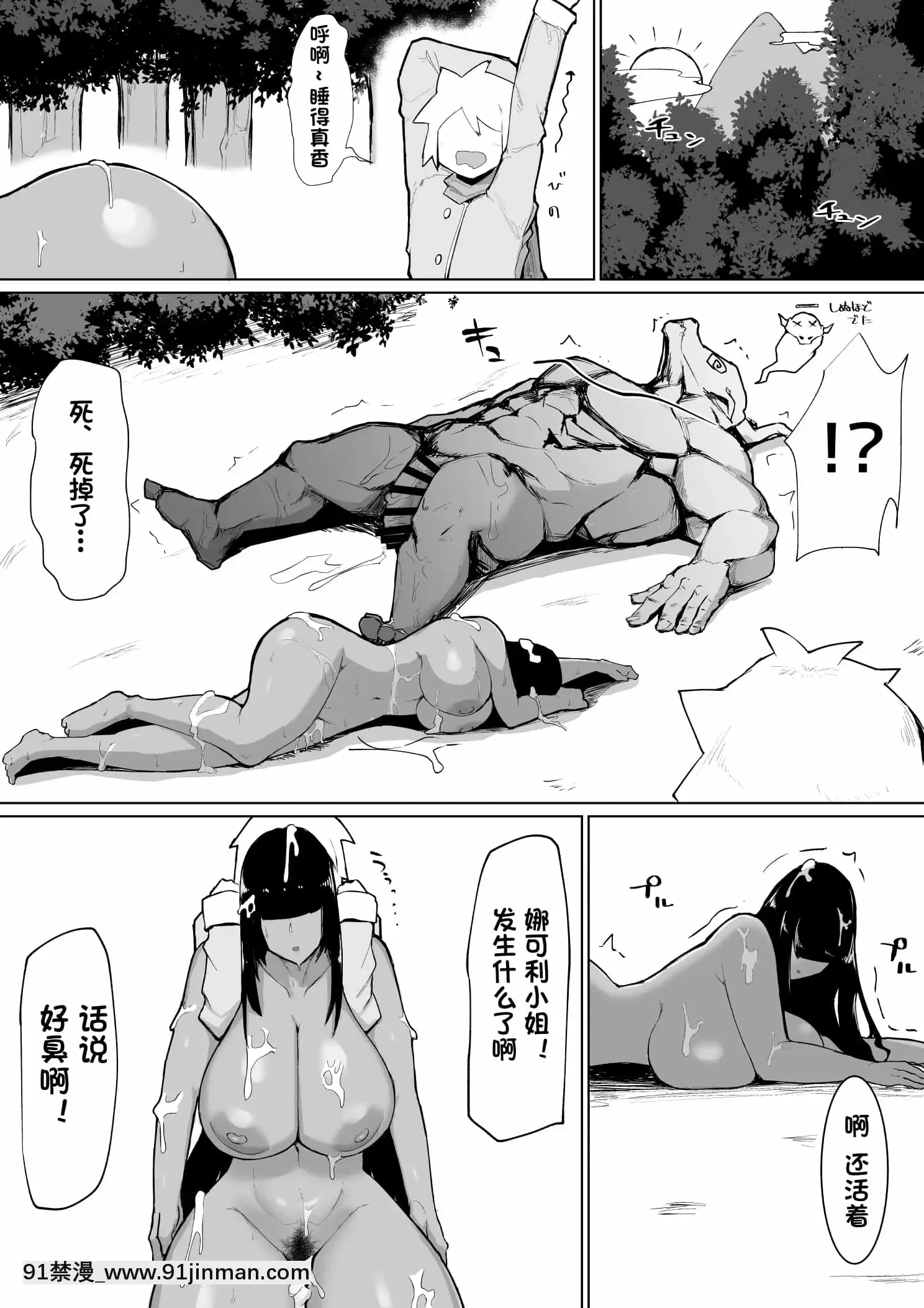 [イニシアティ部(不嬢女子)]パーティに僱った魔法使いに無責任種付けする話2[一隻麻利的鴿子漢化][拉姆 h漫]