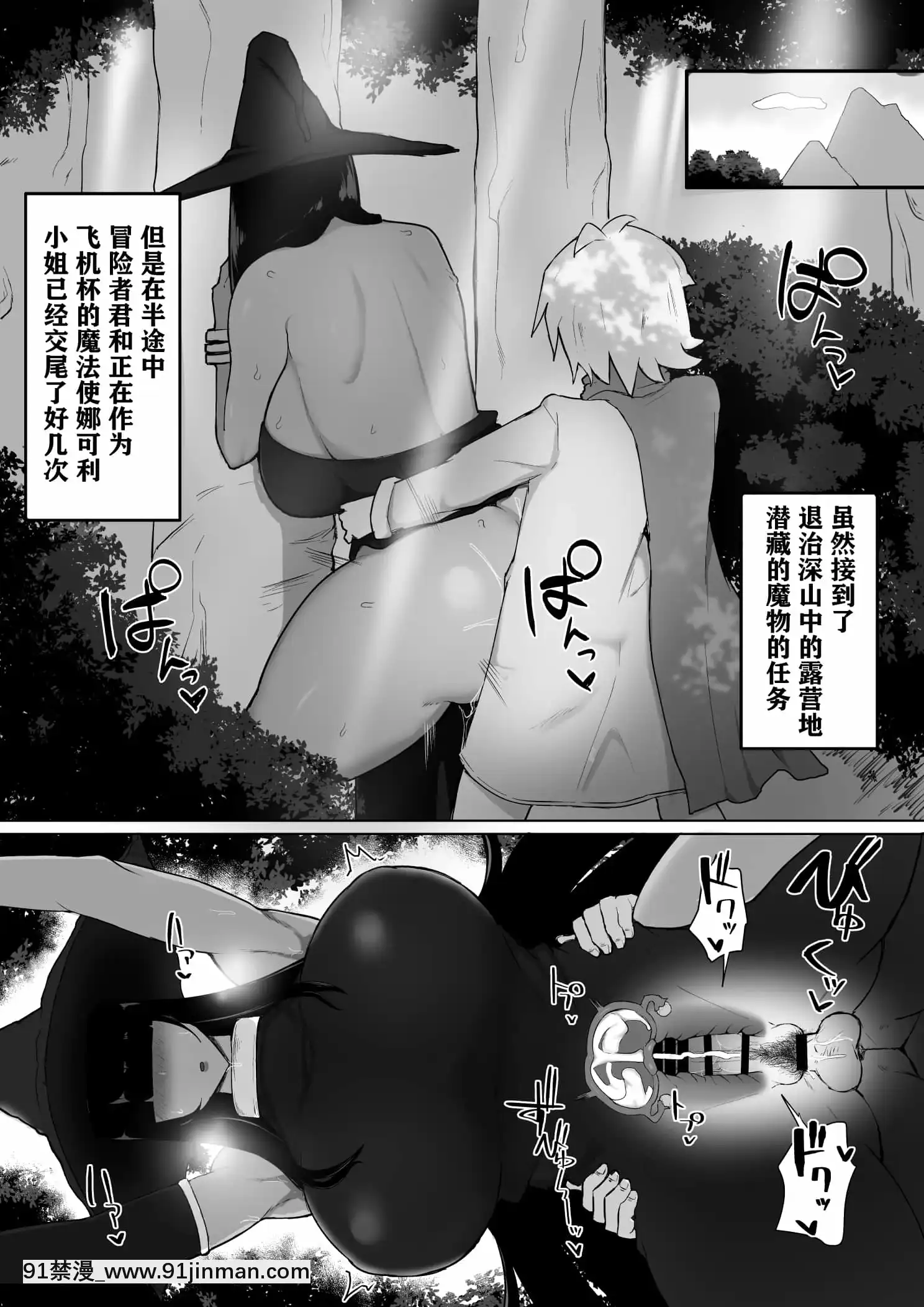 [イニシアティ部(不嬢女子)]パーティに僱った魔法使いに無責任種付けする話2[一隻麻利的鴿子漢化][拉姆 h漫]