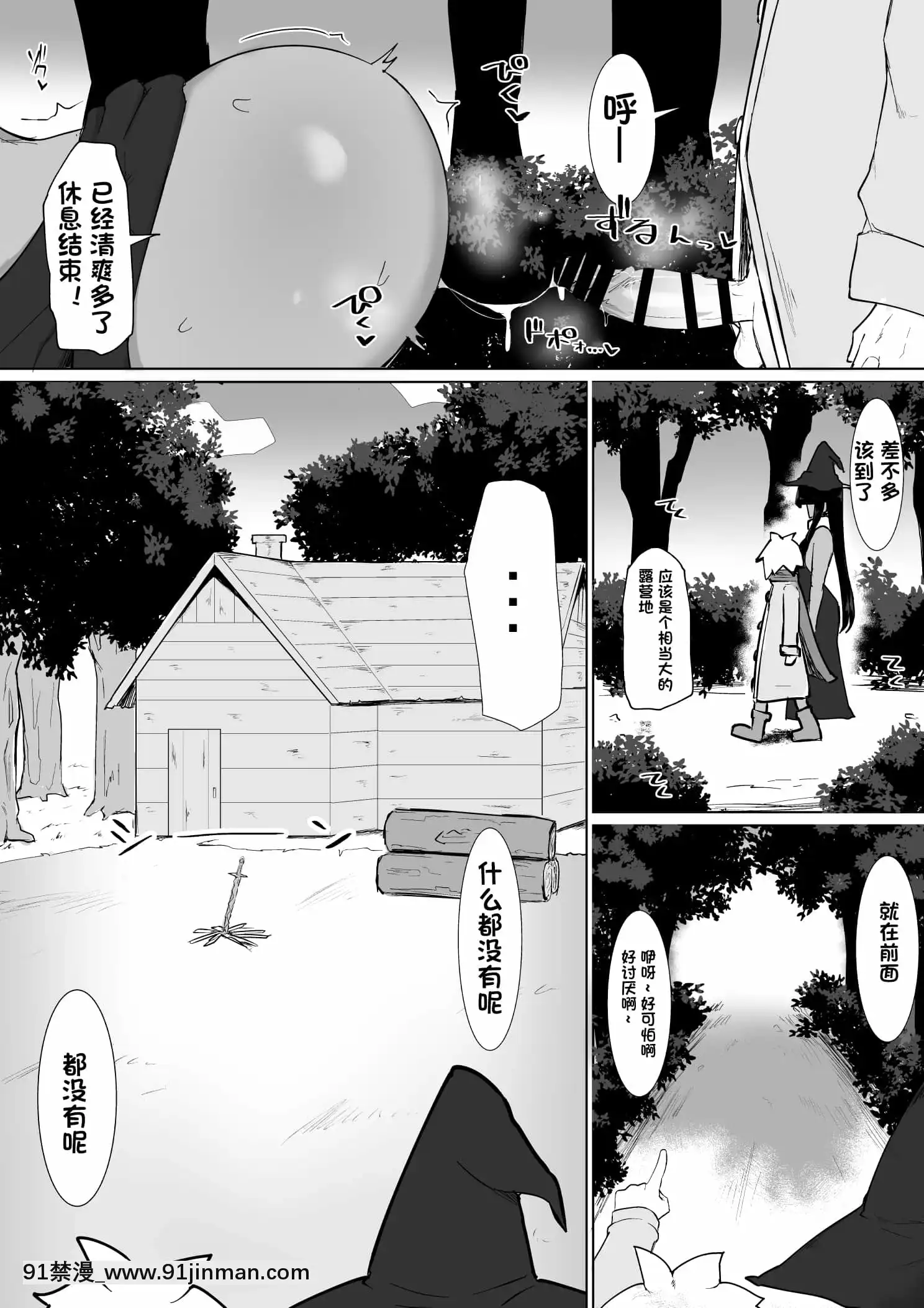 [イニシアティ部(不嬢女子)]パーティに僱った魔法使いに無責任種付けする話2[一隻麻利的鴿子漢化][拉姆 h漫]