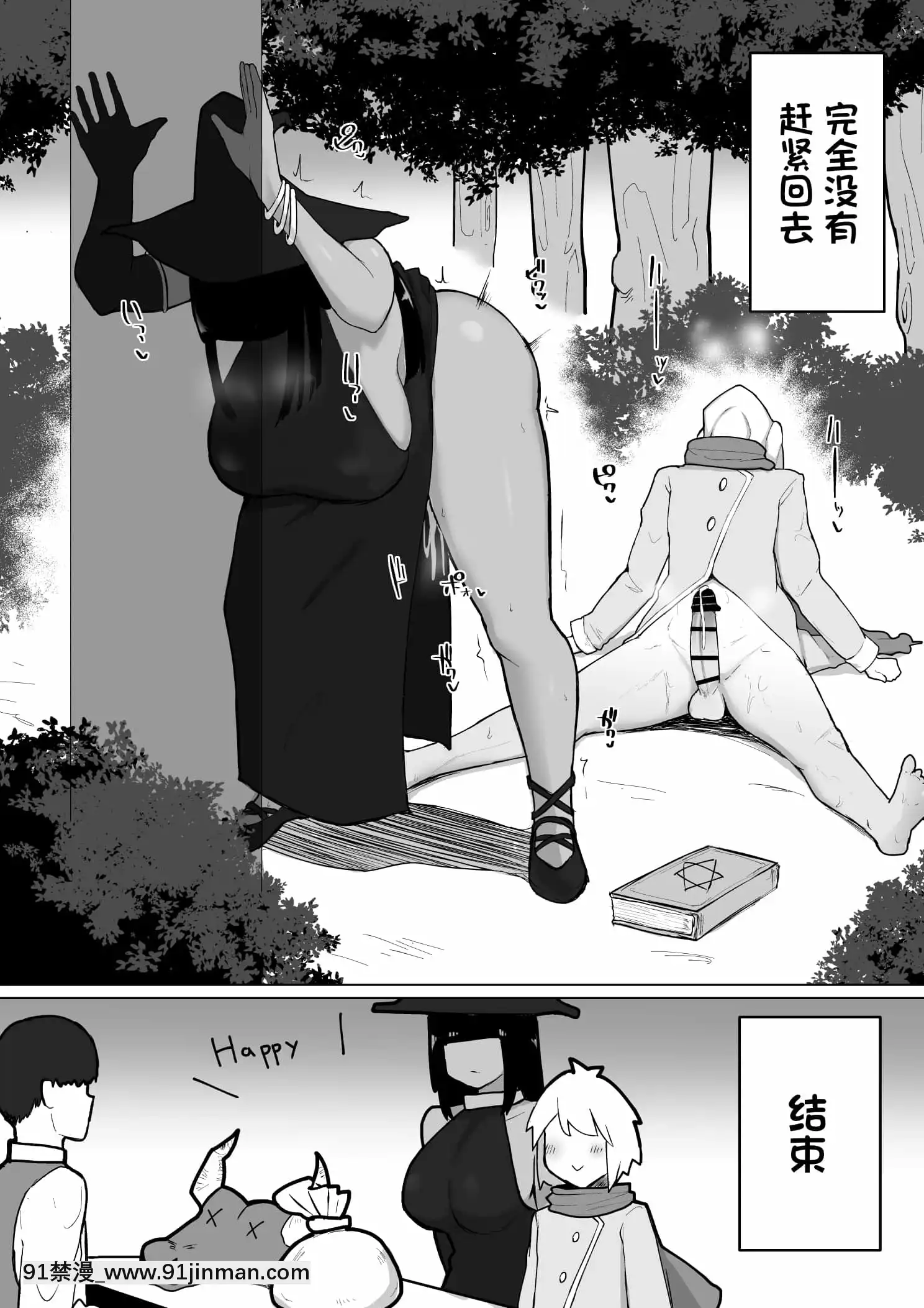 [イニシアティ部(不嬢女子)]パーティに僱った魔法使いに無責任種付けする話2[一隻麻利的鴿子漢化][拉姆 h漫]