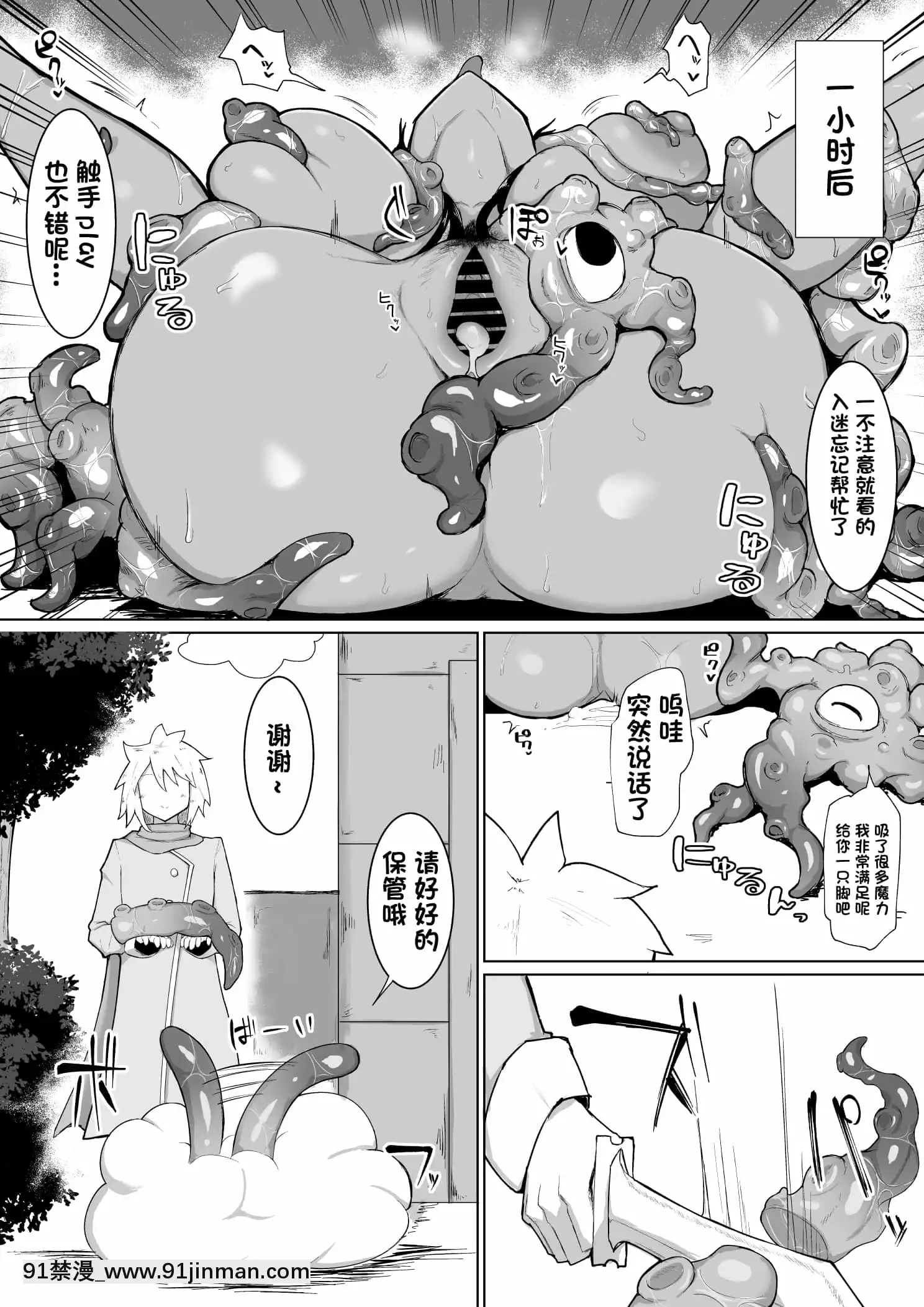 [イニシアティ部(不嬢女子)]パーティに僱った魔法使いに無責任種付けする話2[一隻麻利的鴿子漢化][拉姆 h漫]