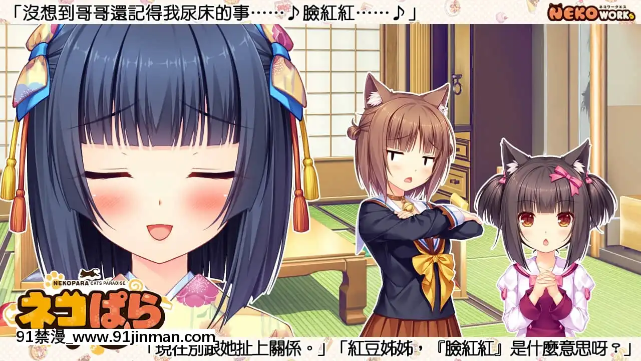 [NEKOWORKs] Lời hứa về ngày thêm mèo con Nekopara[yukino fairy tail hentai]